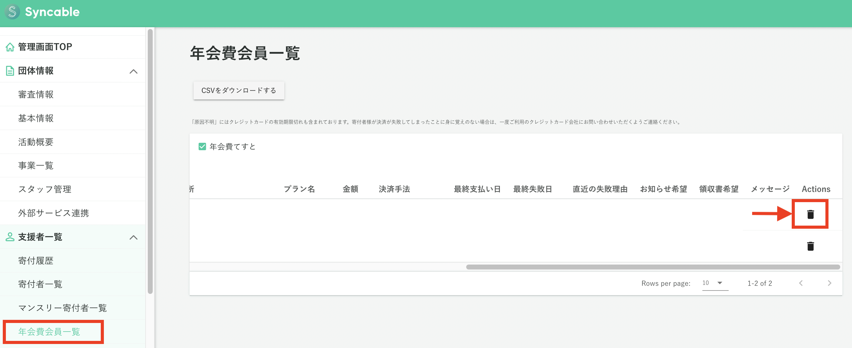 スクリーンショット
