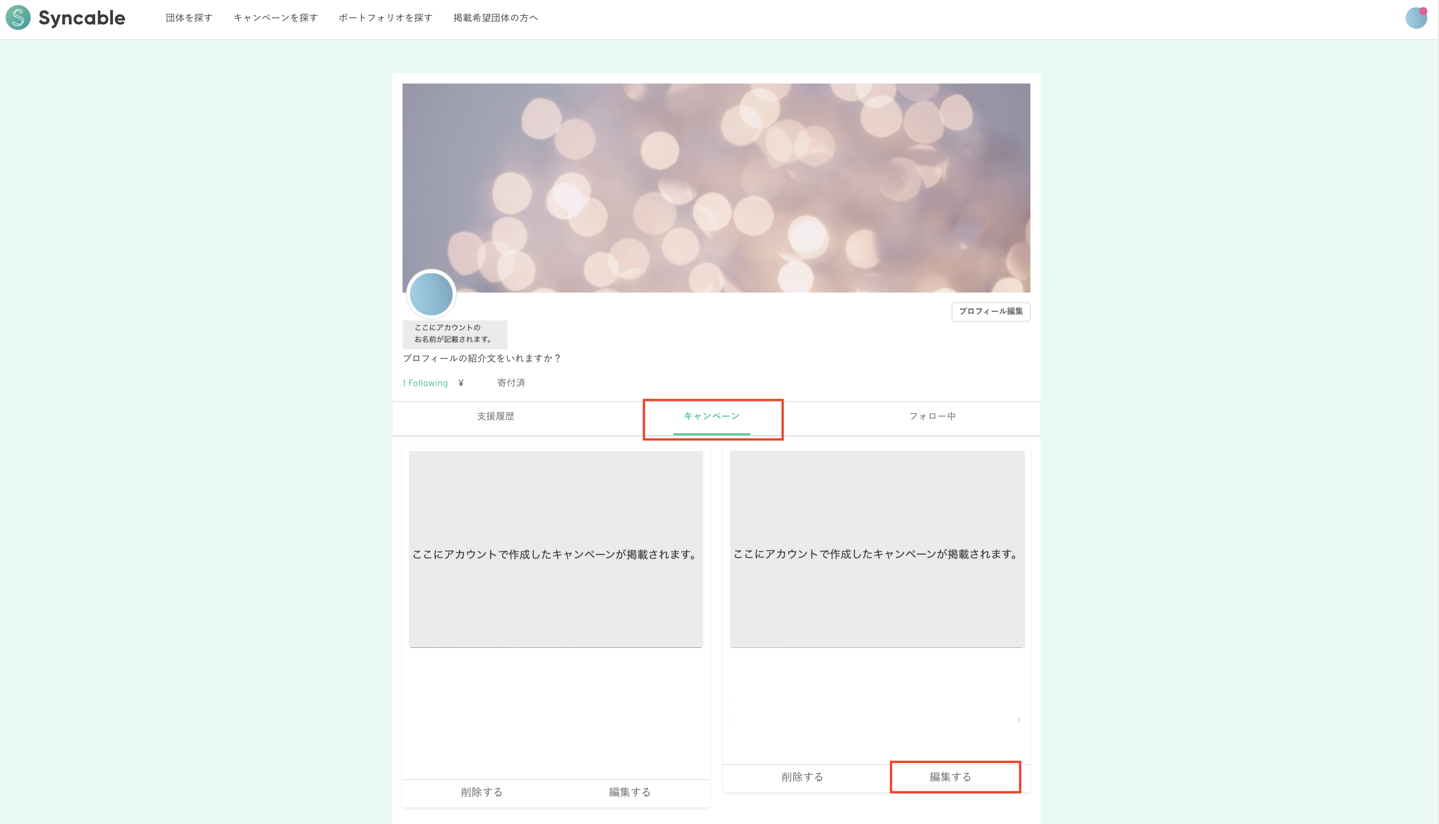 CP作成者の変更④.png
