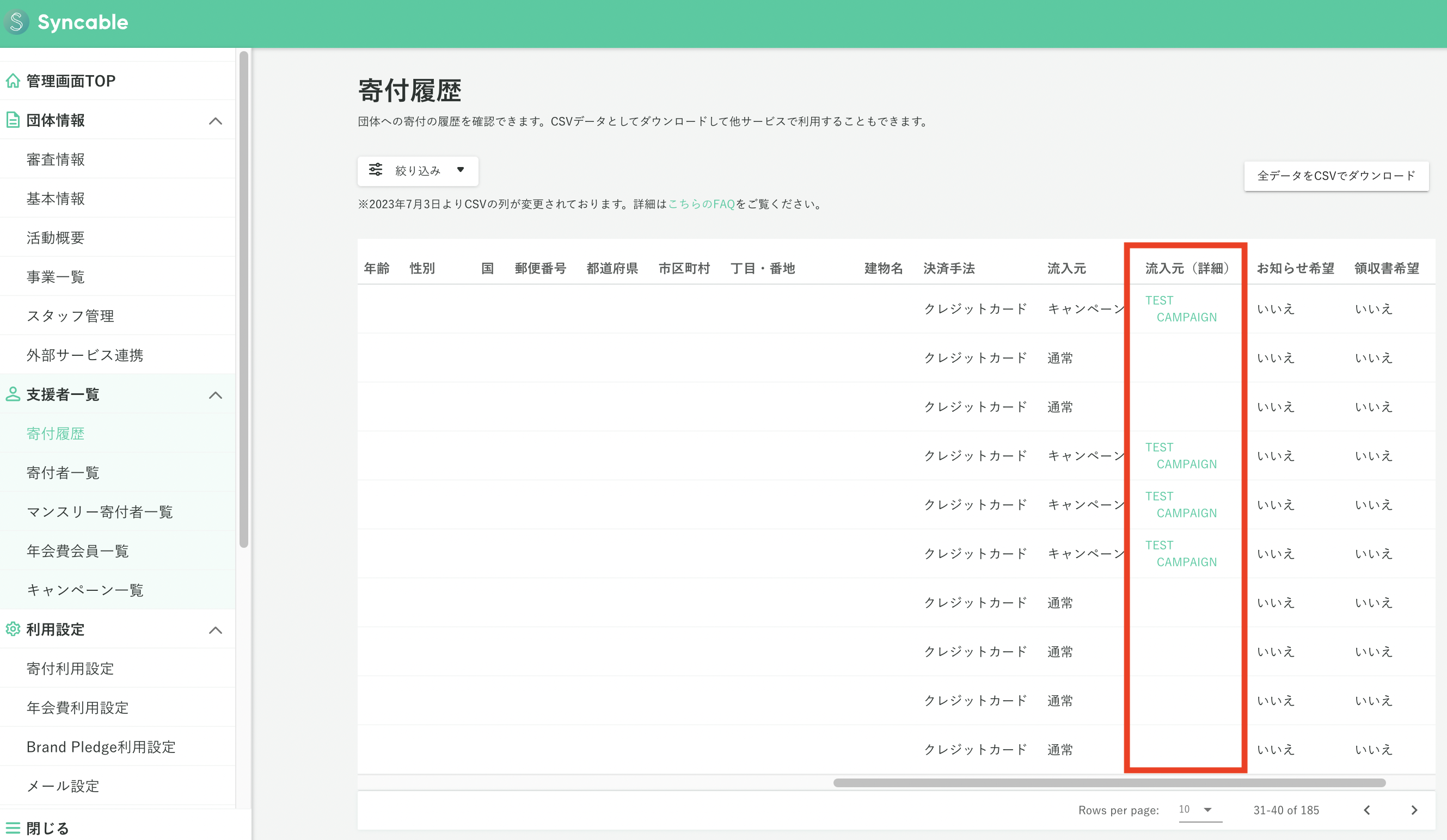 スクリーンショット 2023-11-24 13.40.45.png