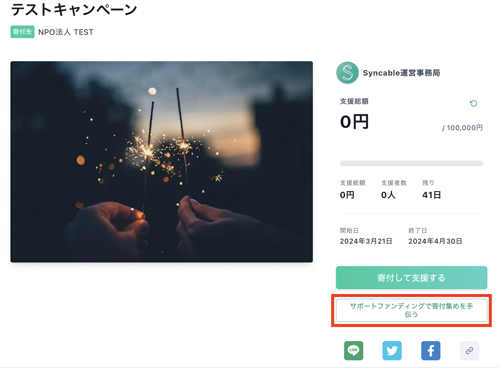 スクリーンショット 2024-03-21 16.14.40.png