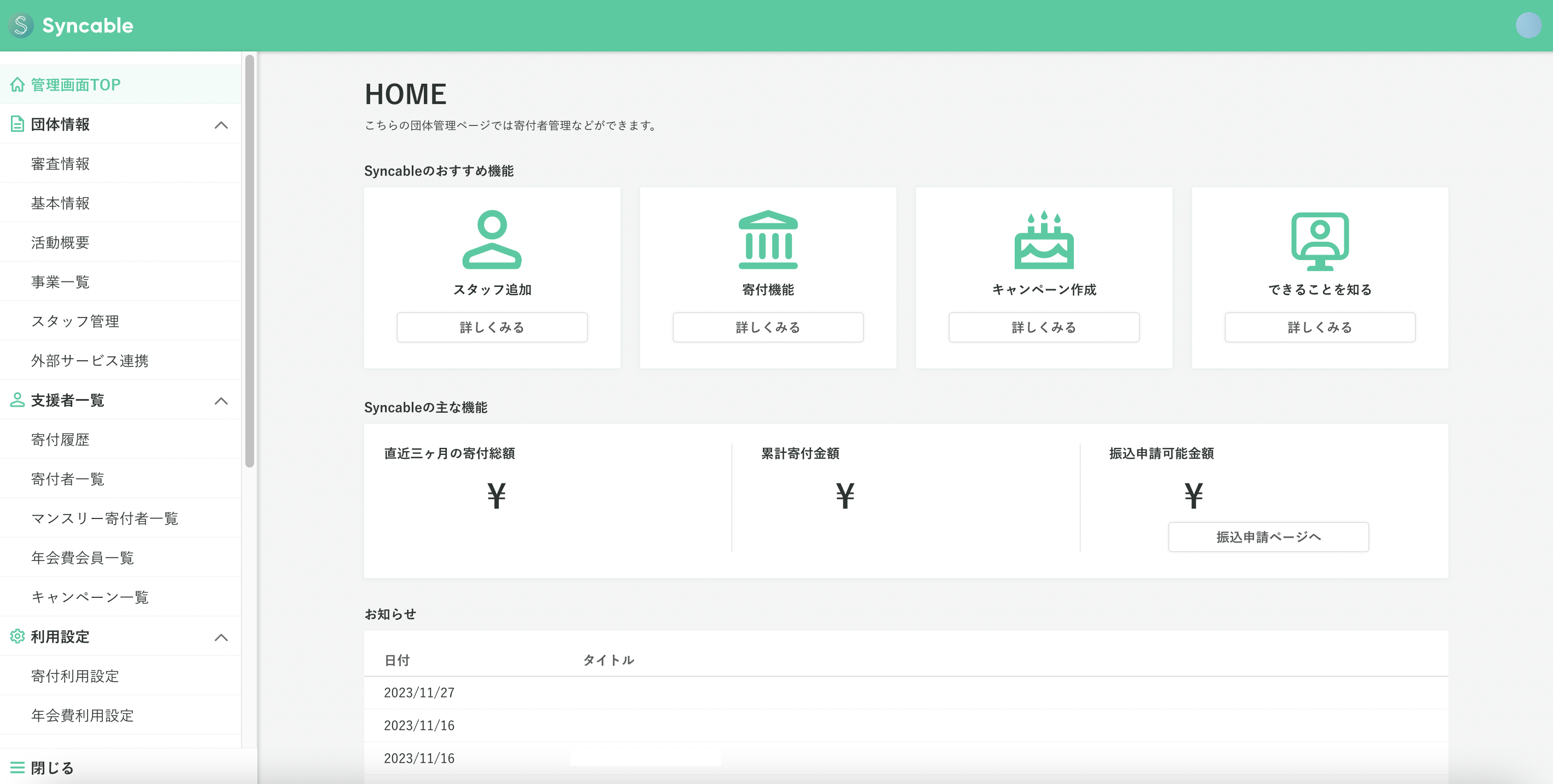 スクリーンショット 2024-05-22 10.59.19.png