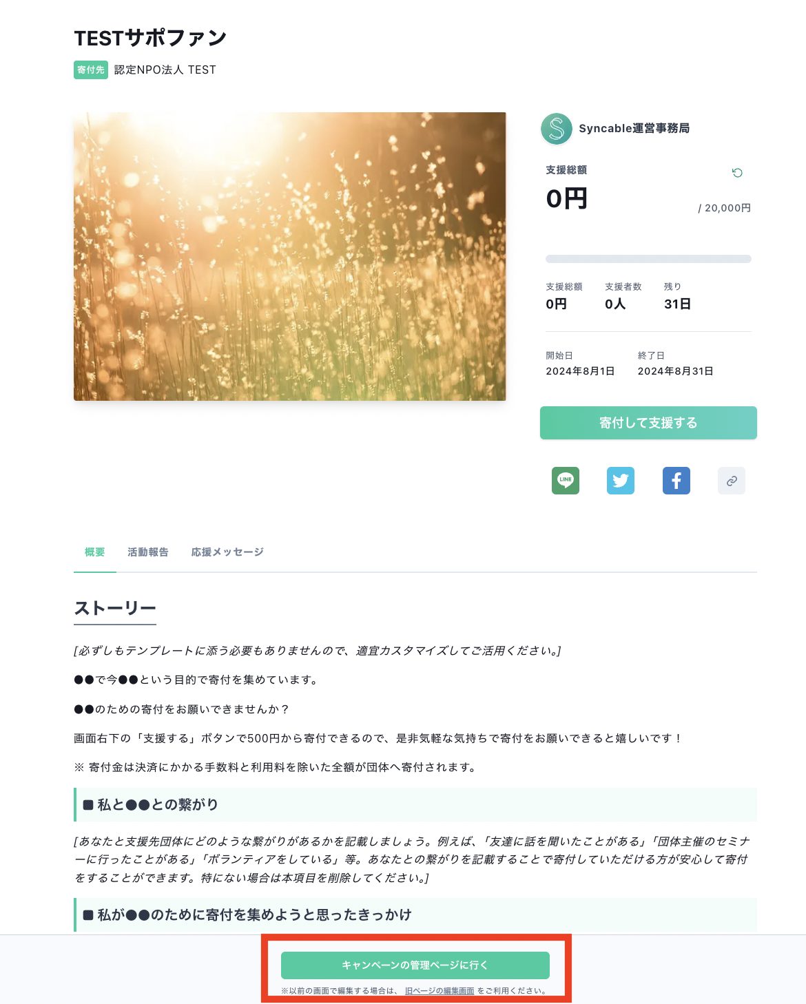 スクリーンショット 2024-08-01 16.59.26.png