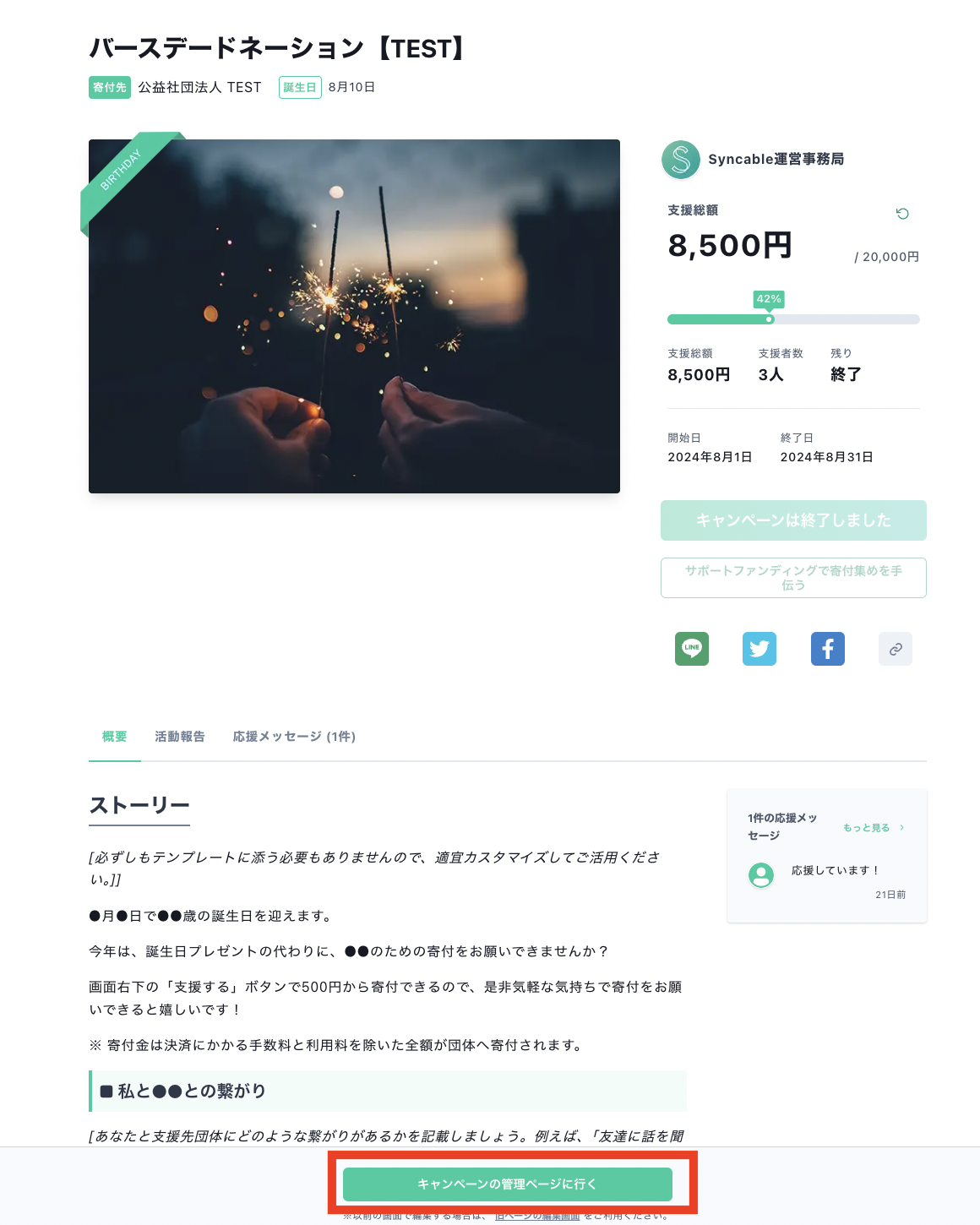 スクリーンショット 2024-09-03 11.32.04.png
