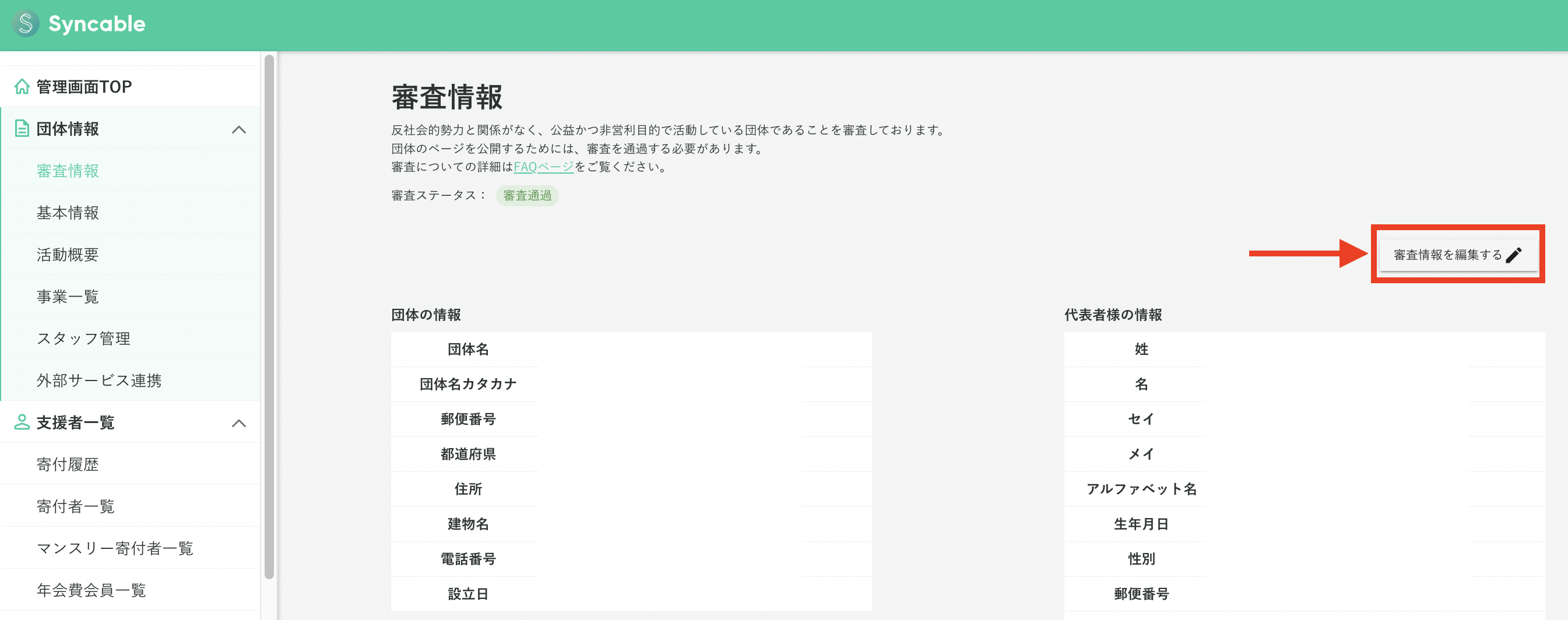 スクリーンショット 2024-09-17 12.11.53.png