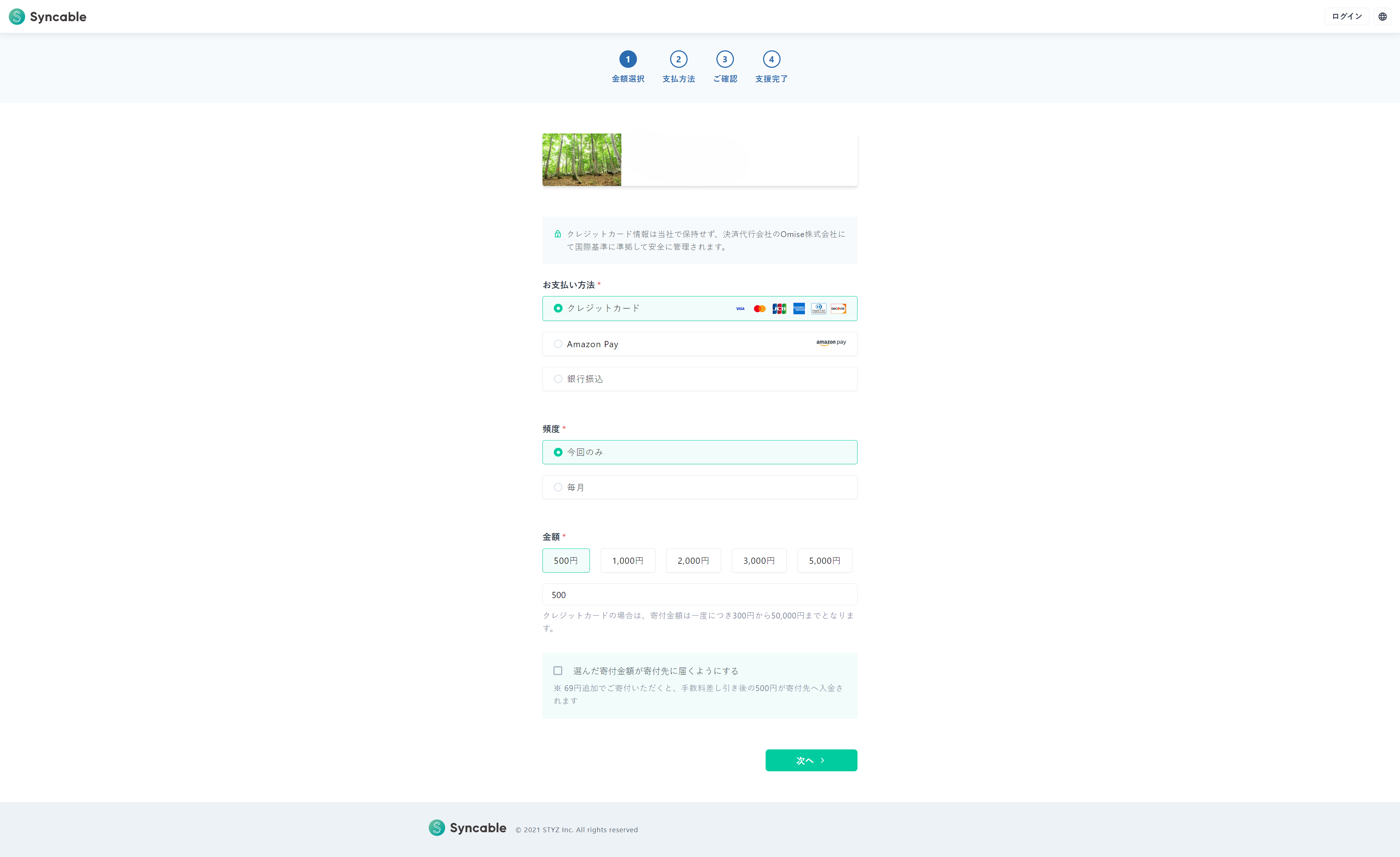 weverseshopで既に予約済みの物のお届け先を変更することは出