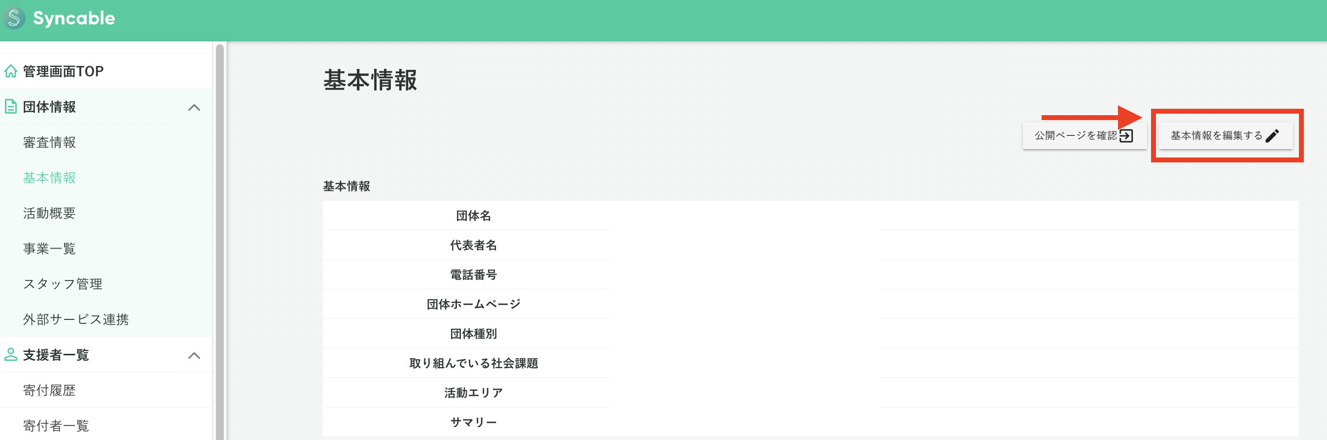スクリーンショット 2024-09-17 12.11.38.png