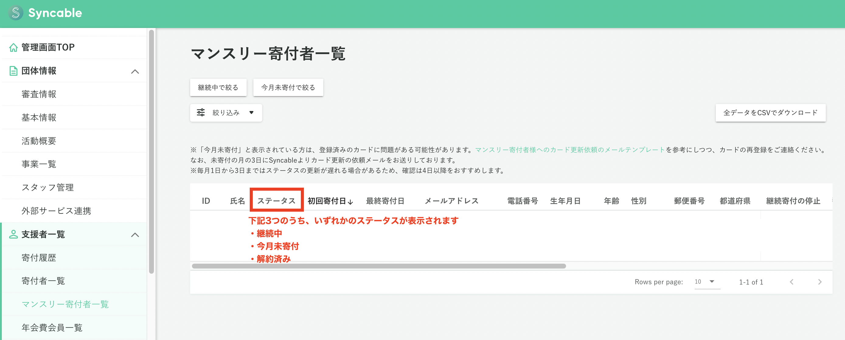 スクリーンショット 2024-09-25 16.48.51.png