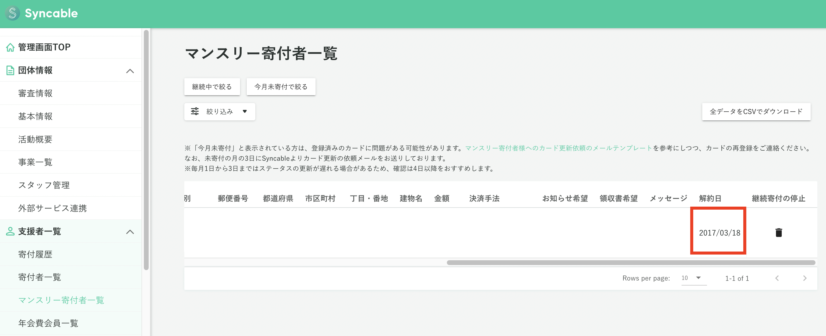 スクリーンショット 2024-09-25 17.04.23.png