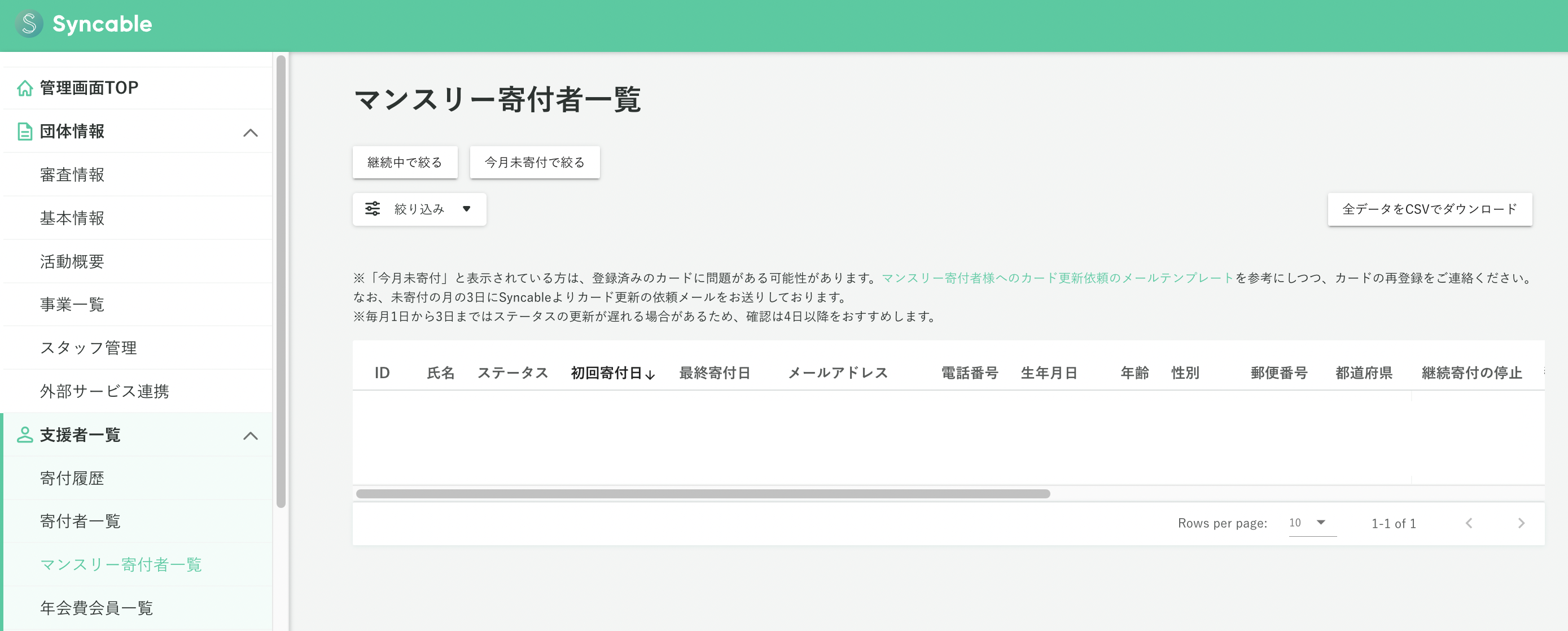 スクリーンショット 2024-09-25 16.48.51 2.png