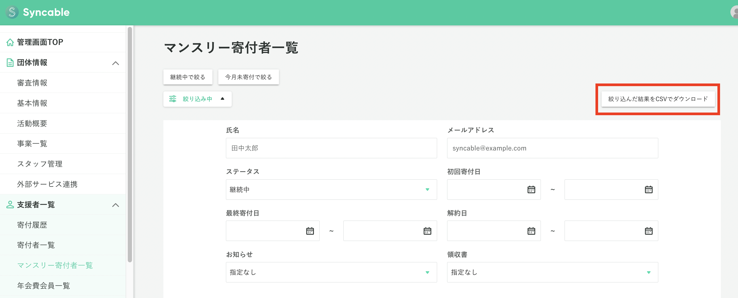 スクリーンショット 2024-09-26 10.57.39.png