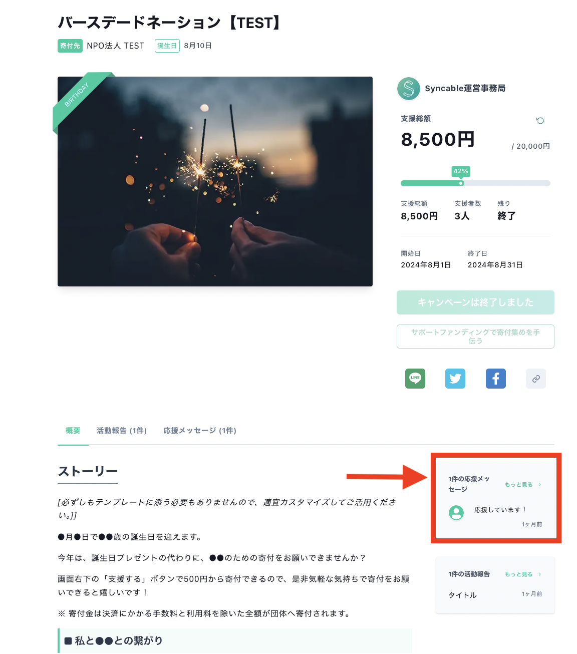 スクリーンショット 2024-10-08 9.51.18.png