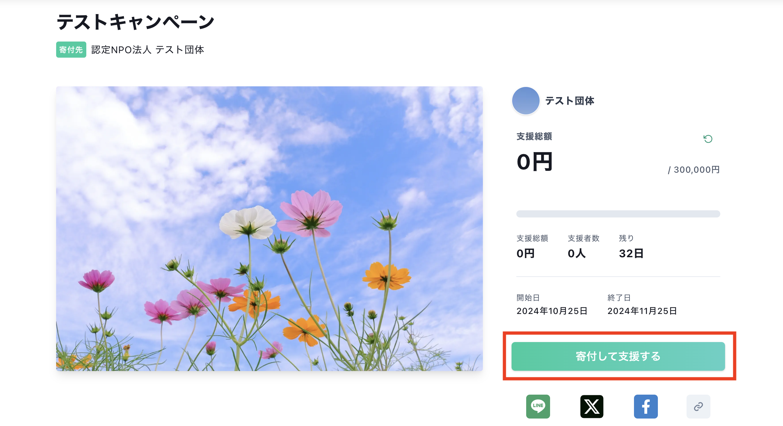 スクリーンショット 2024-10-25 16.03.14.png
