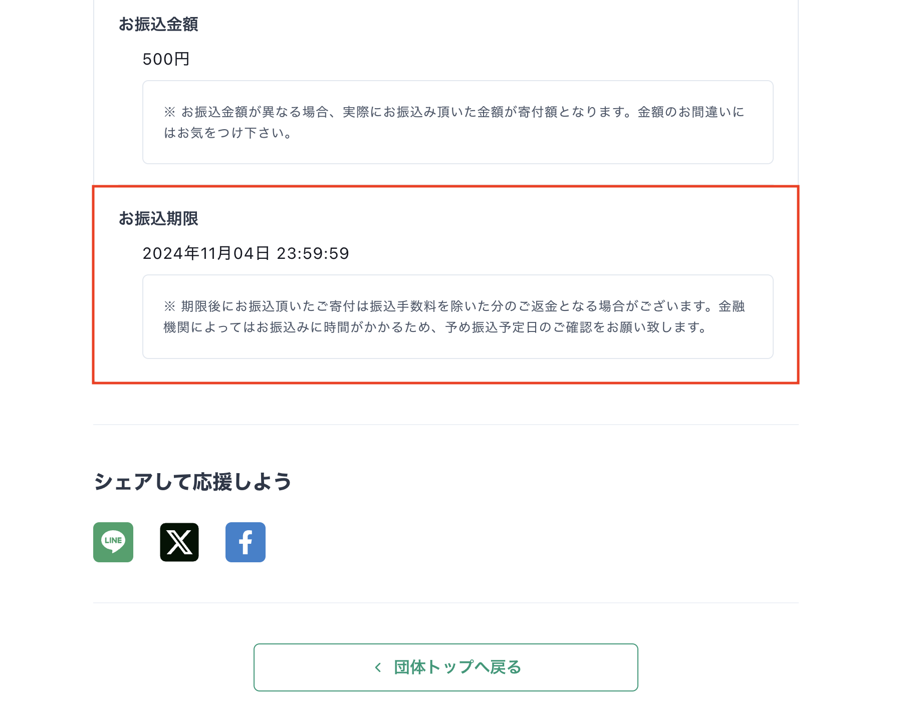 スクリーンショット 2024-10-30 18.57.37.png
