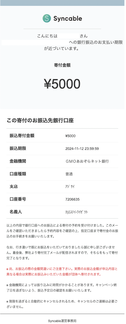 リマインドメール.png