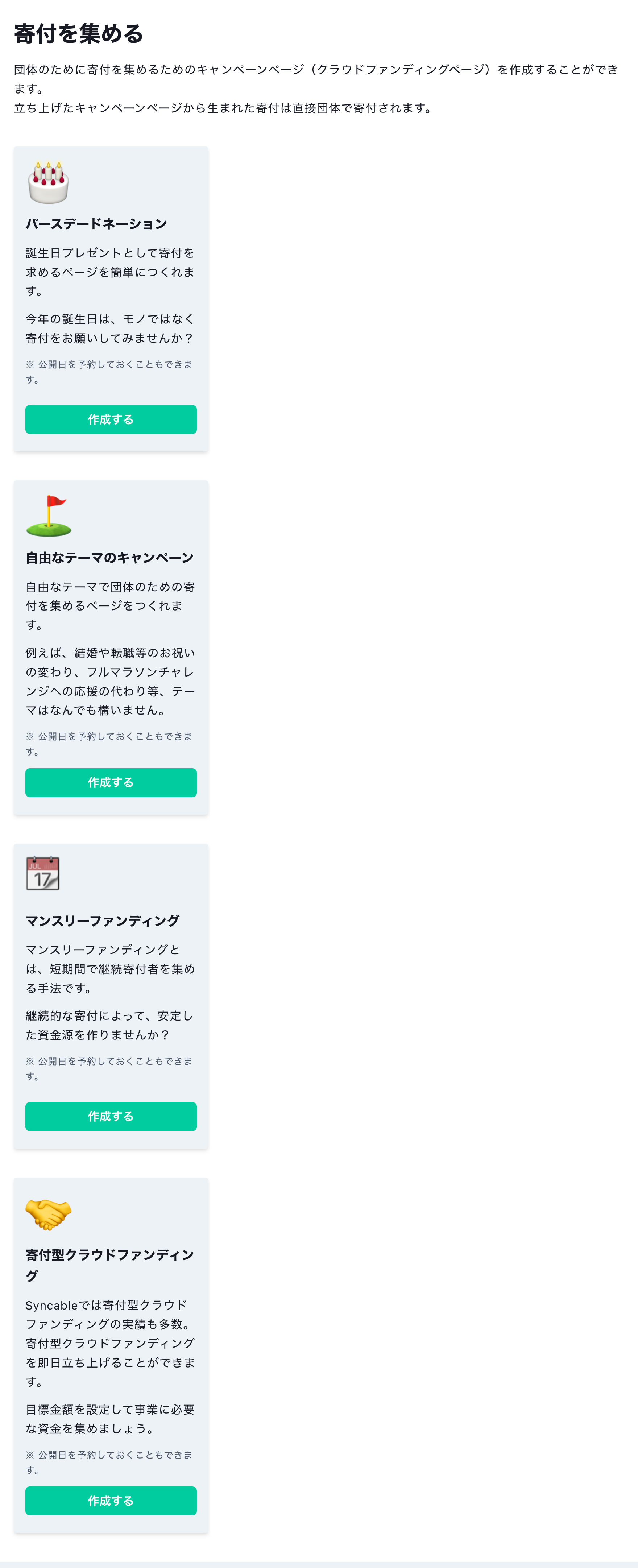 syncable.xyz_associate_test-test_create-campaign (1).png