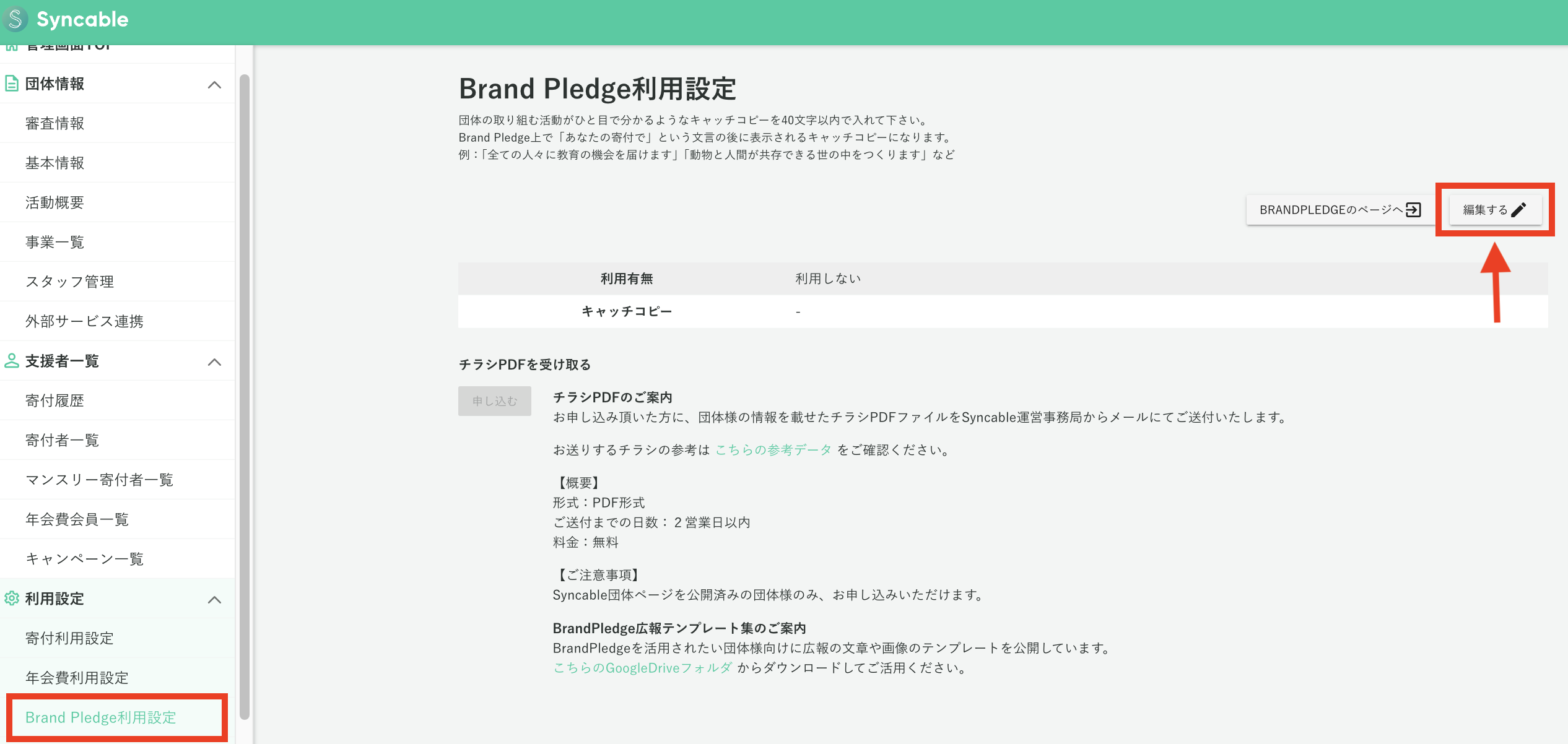 スクリーンショット 2025-03-26 10.49.25.png