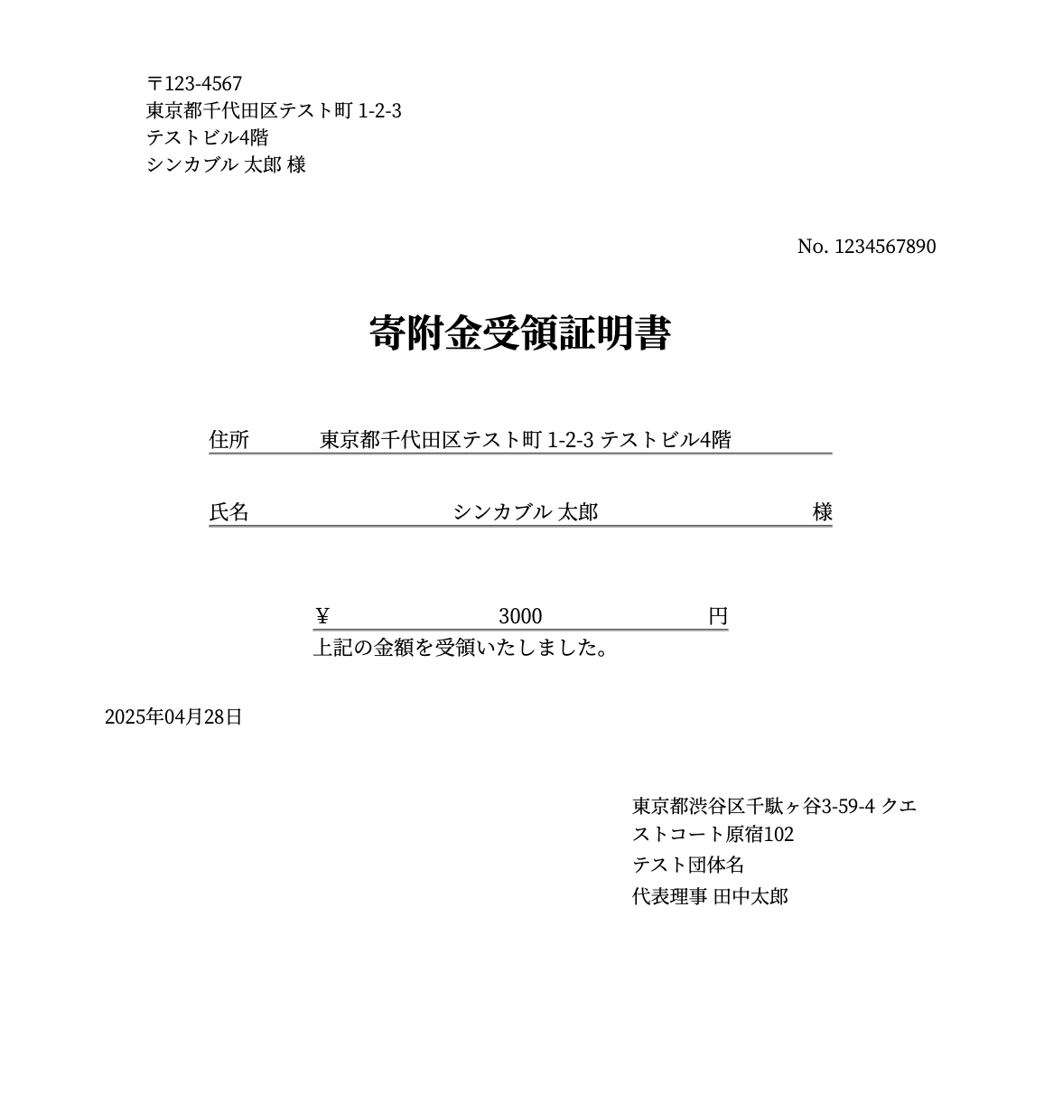 スクリーンショット 2025-04-28 16.27.32.png