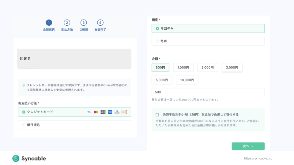 Syncable機能説明会_スライド資料.ver6 (5).png
