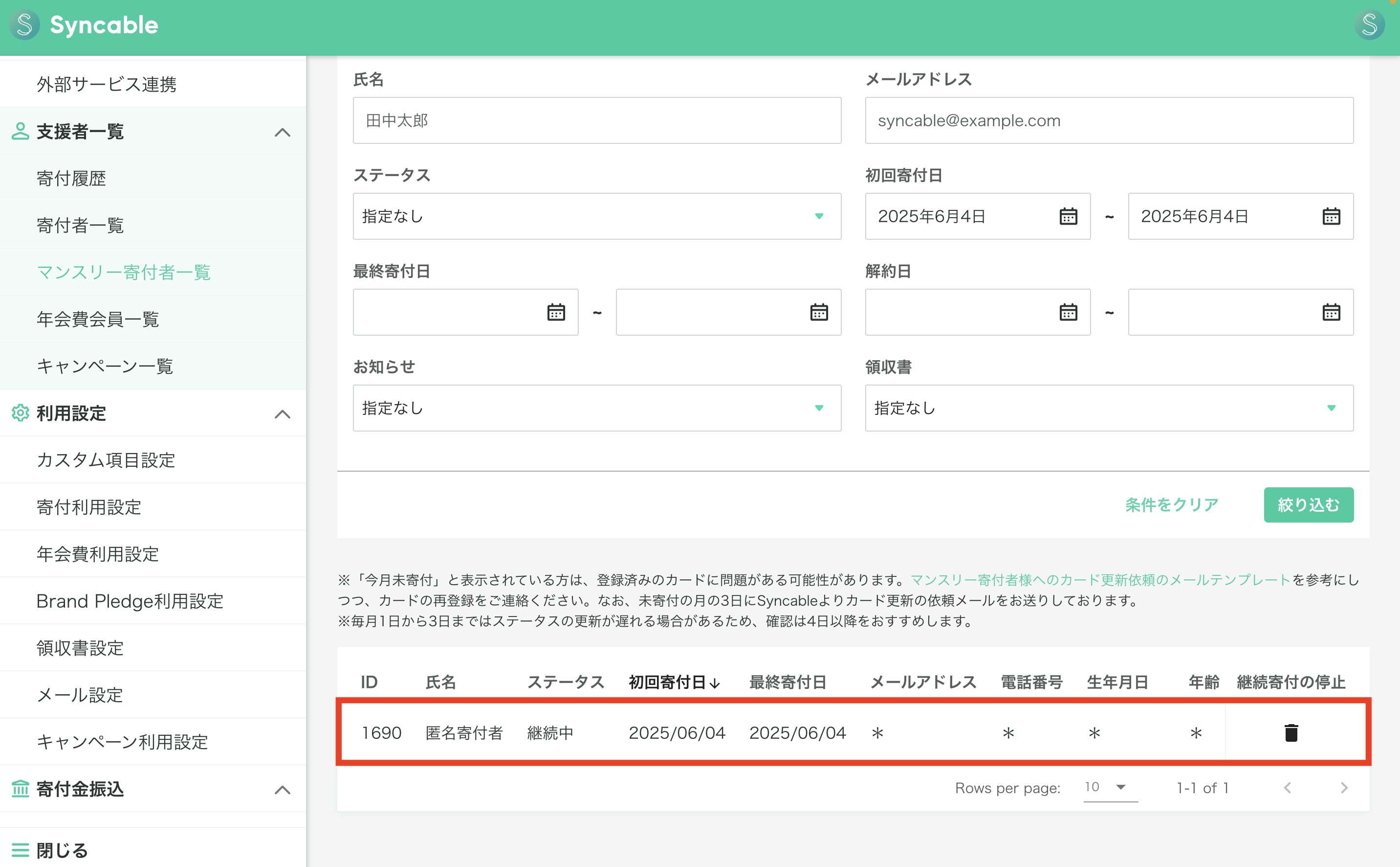 スクリーンショット 2025-06-04 14.48.56.png