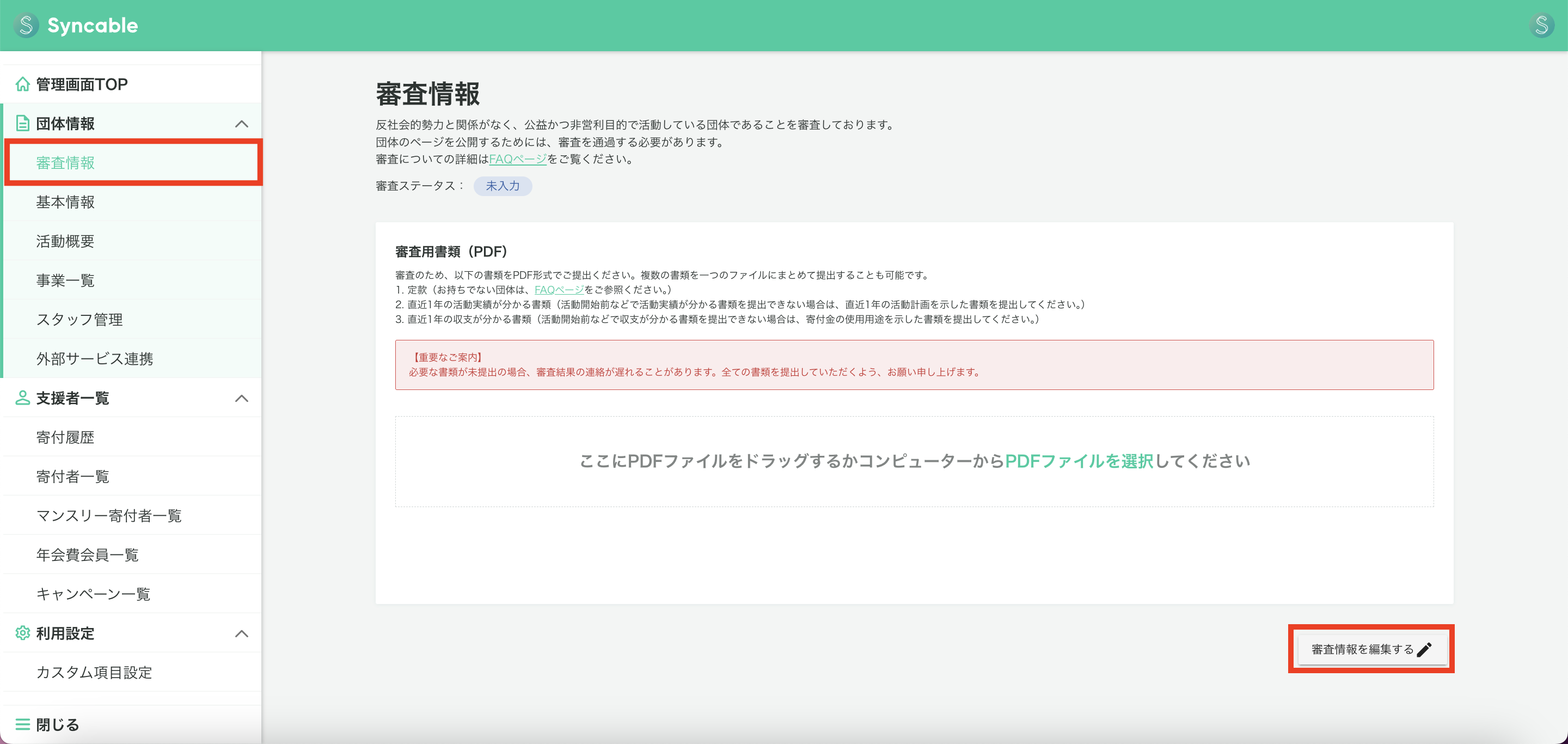 スクリーンショット 2025-06-20 18.14.41.png