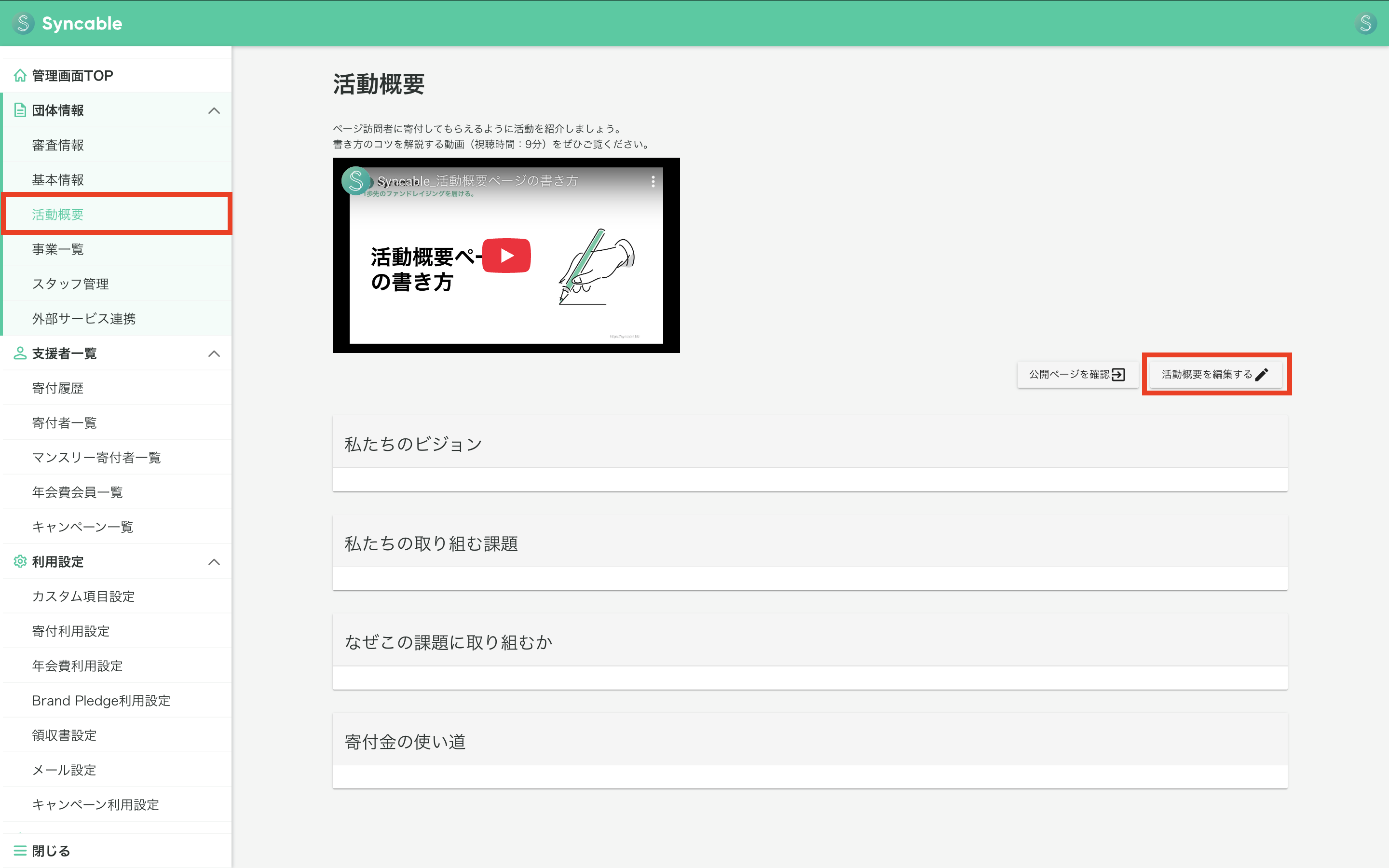 スクリーンショット 2025-06-27 13.24.24.png