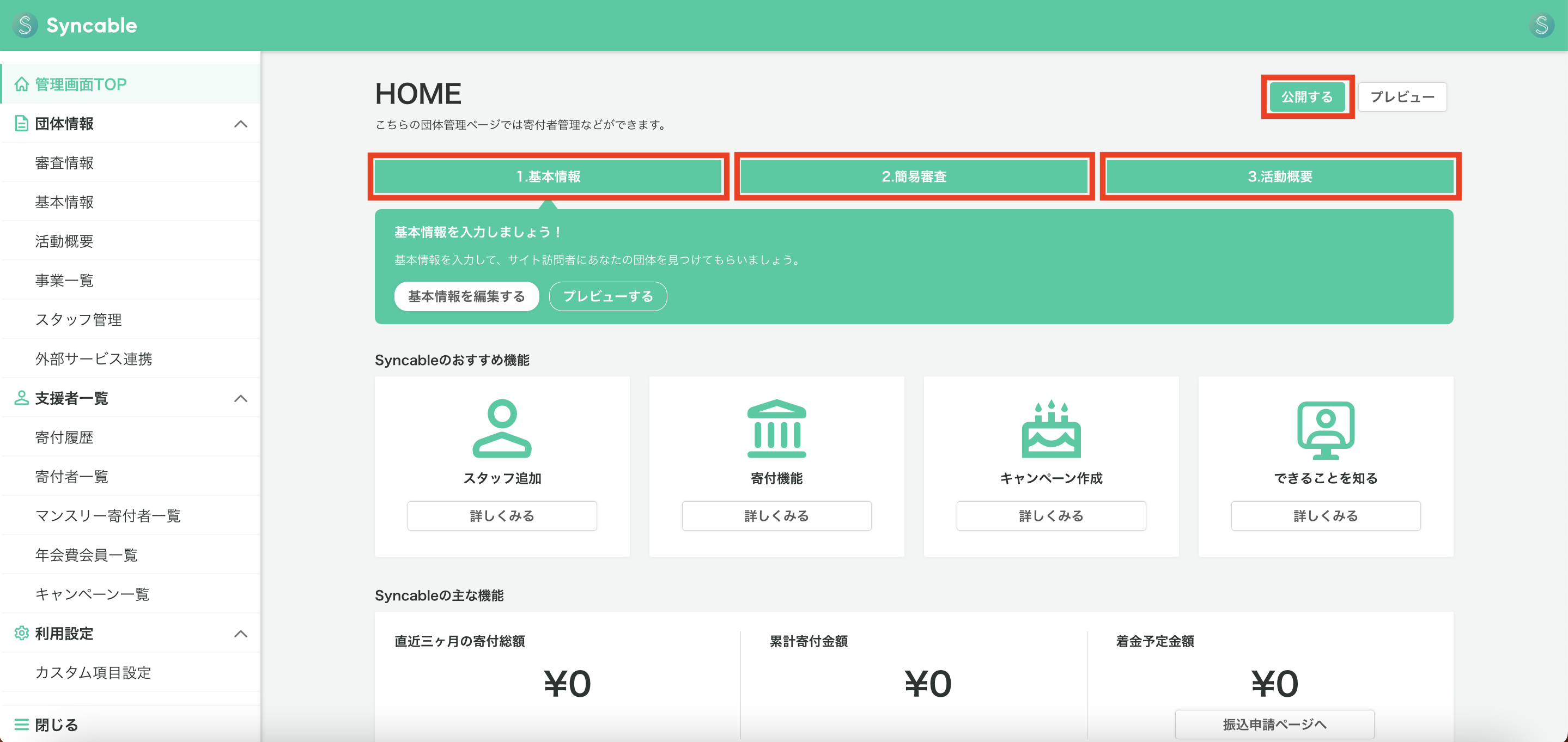 スクリーンショット 2025-06-27 13.32.42.png
