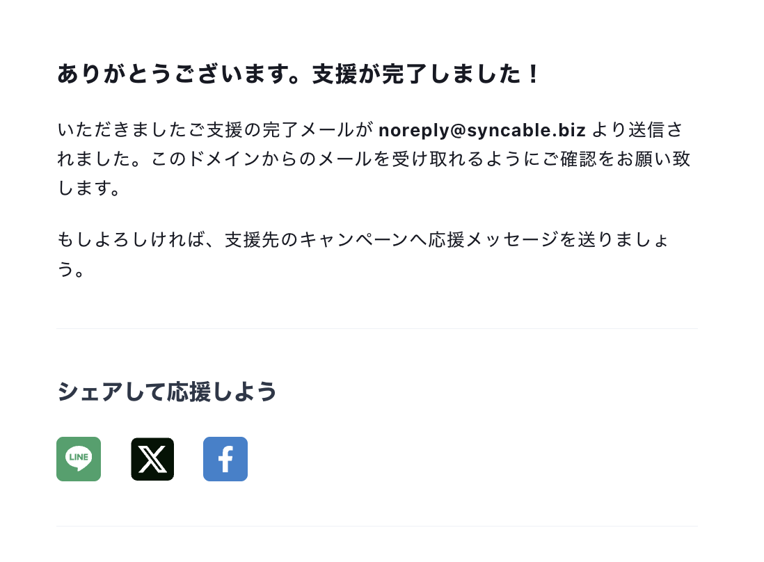 スクリーンショット 2025-08-29 15.44.40.png