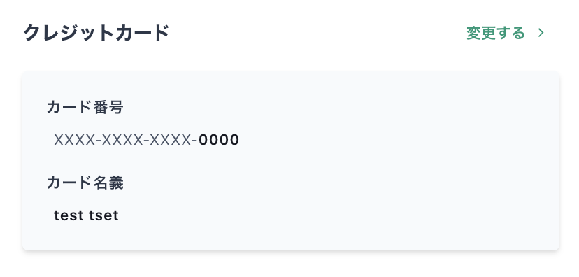 スクリーンショット 2025-08-29 16.09.11.png
