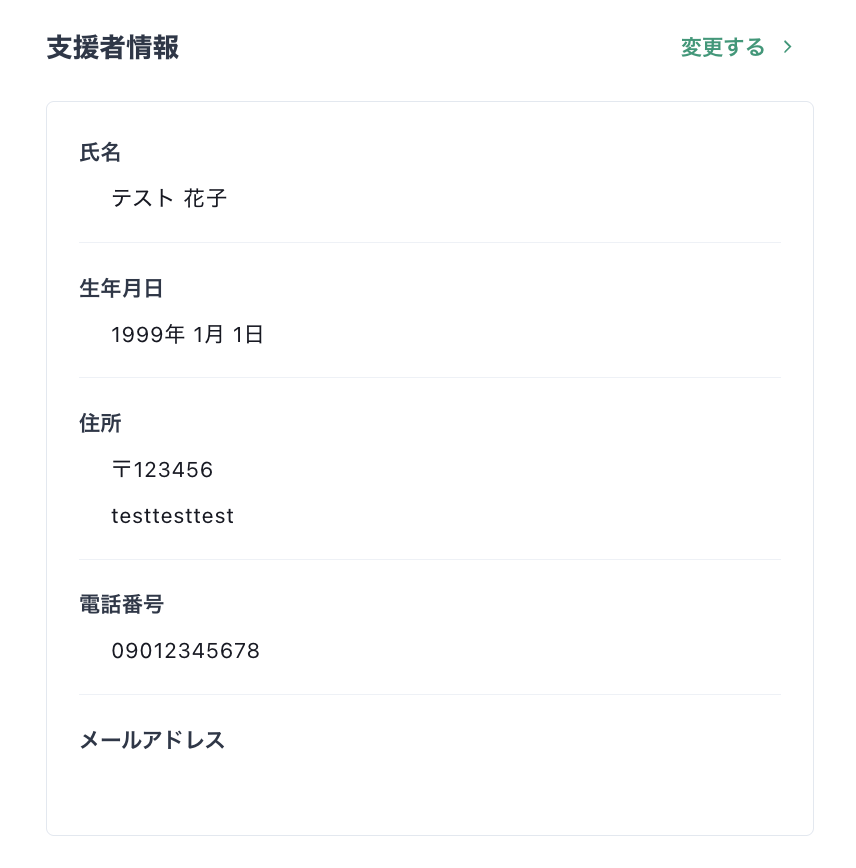 クレジットカードでの支援手順【画像あり】 – Syncable(シンカブル