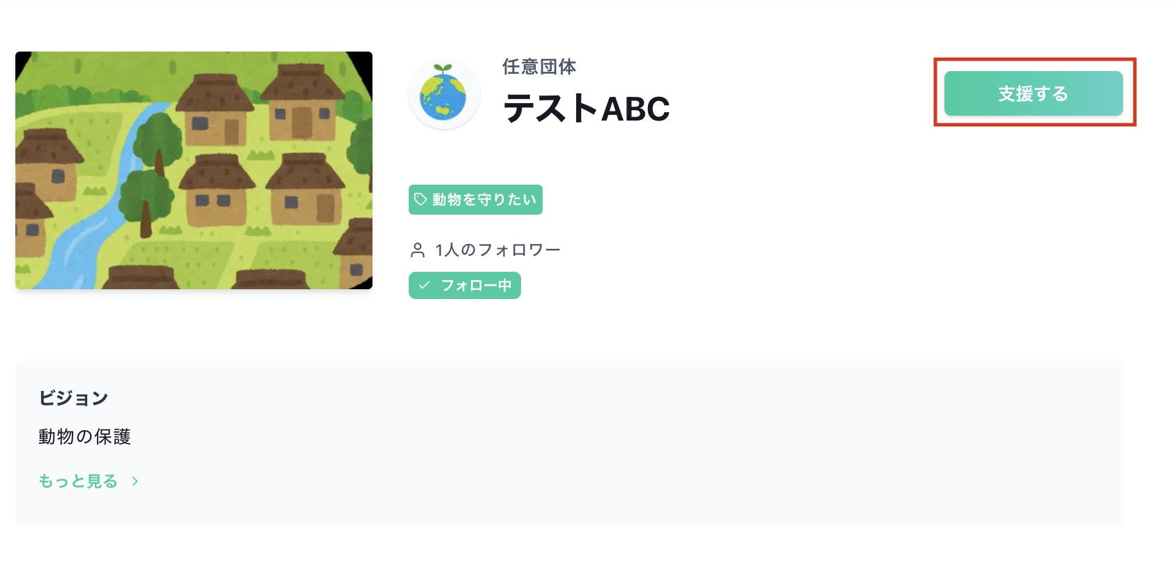 クレジットカードでの支援手順【画像あり】 – Syncable(シンカブル