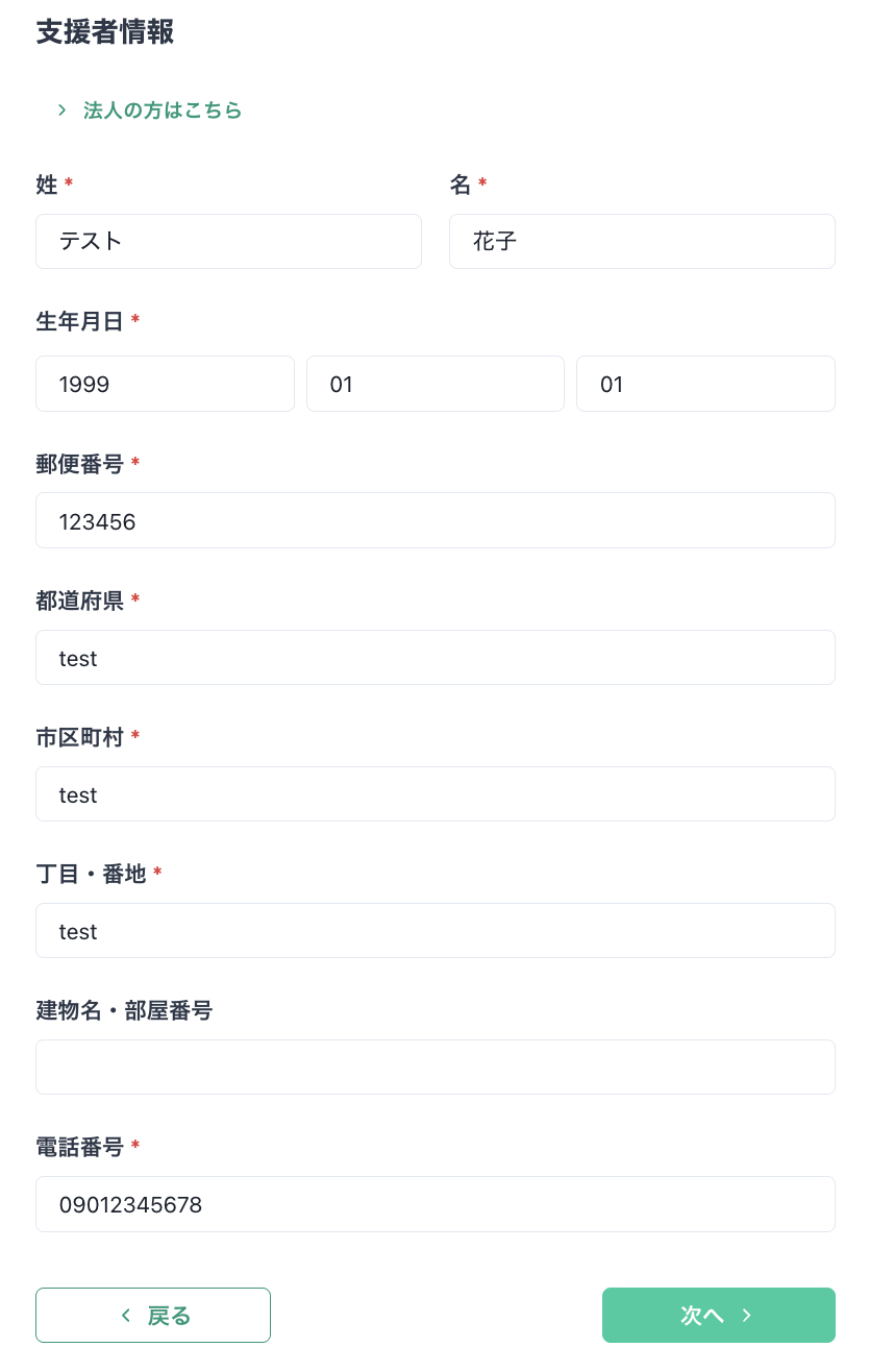 クレジットカードでの支援手順【画像あり】 – Syncable(シンカブル