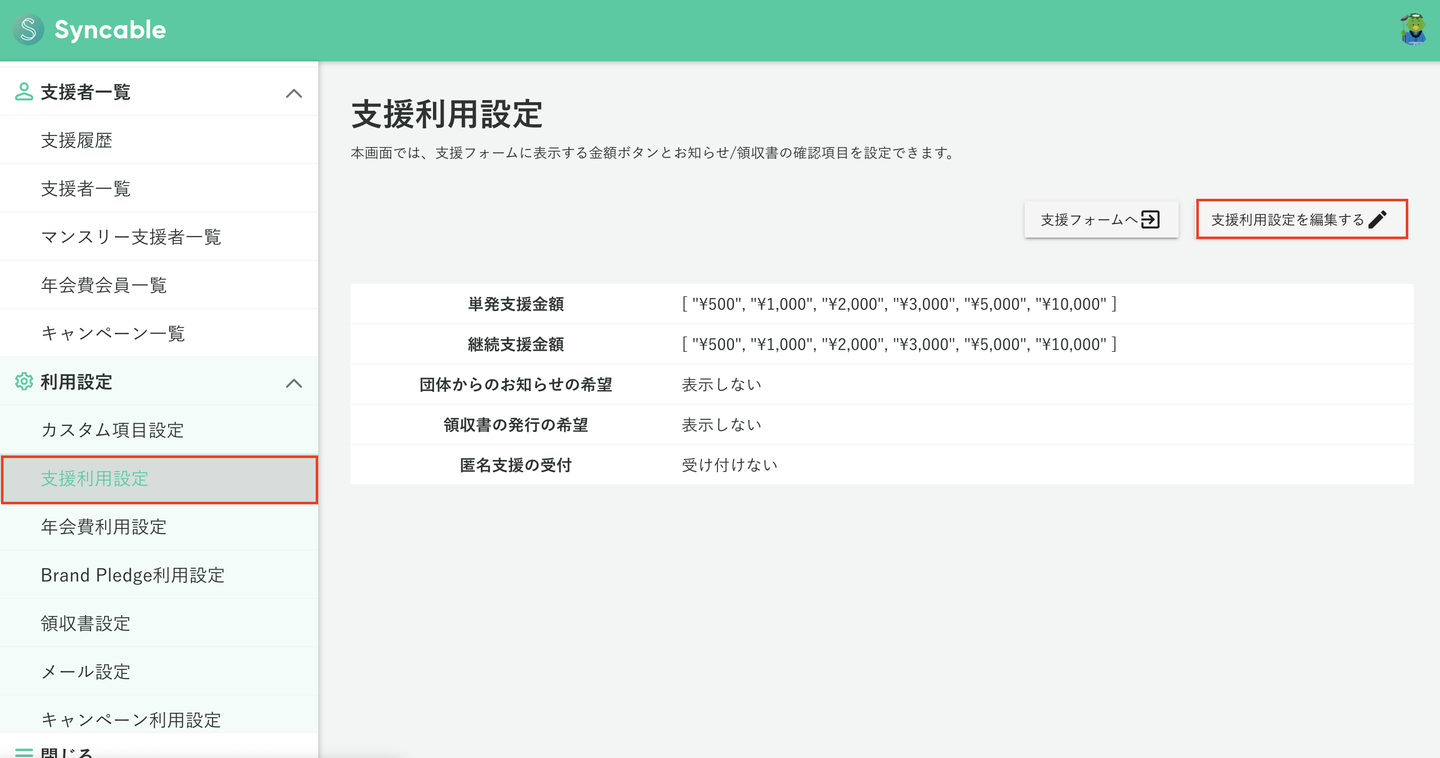 スクリーンショット 2025-09-01 14.07.45.png