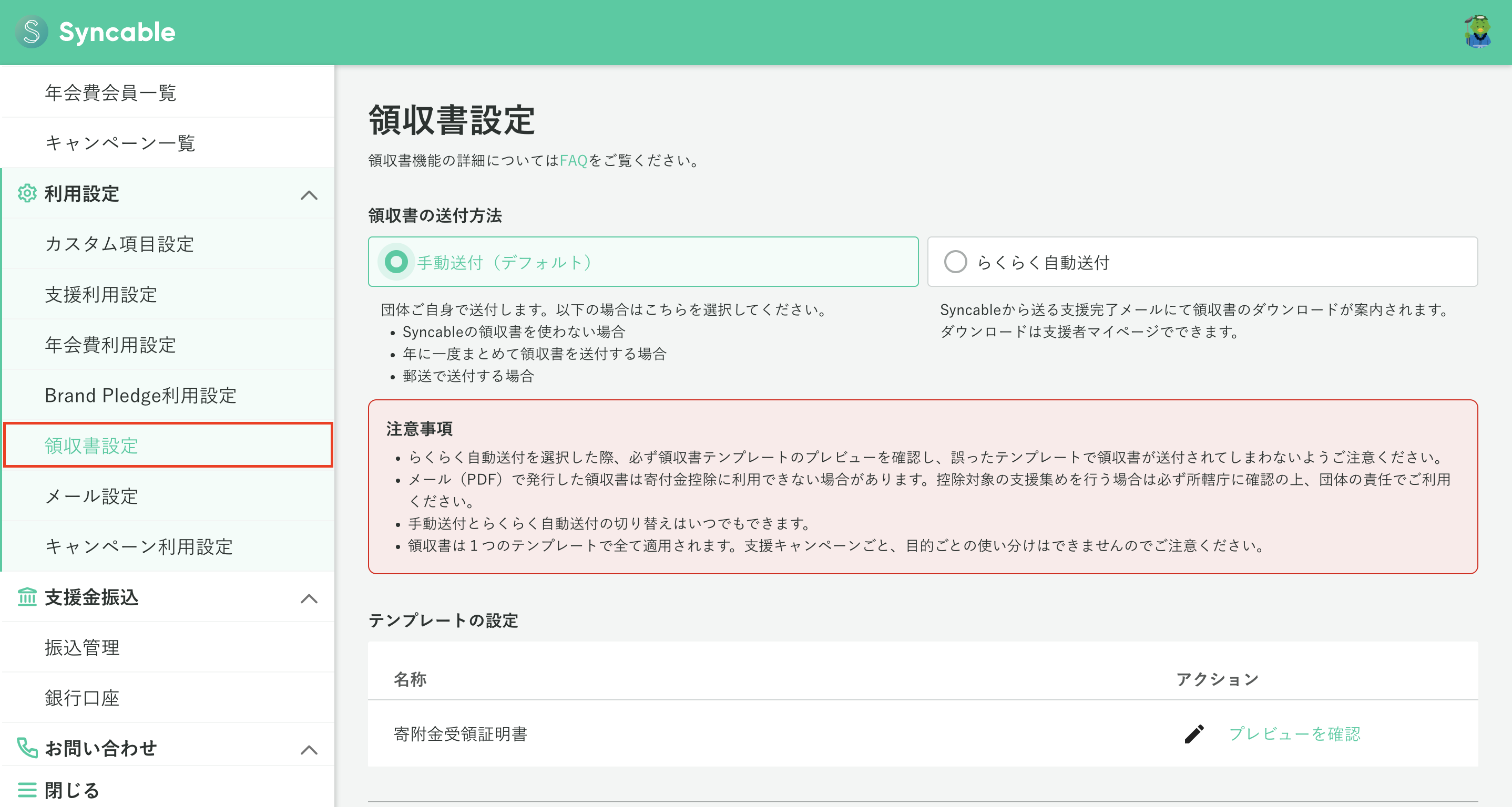 スクリーンショット 2025-09-01 14.16.42.png