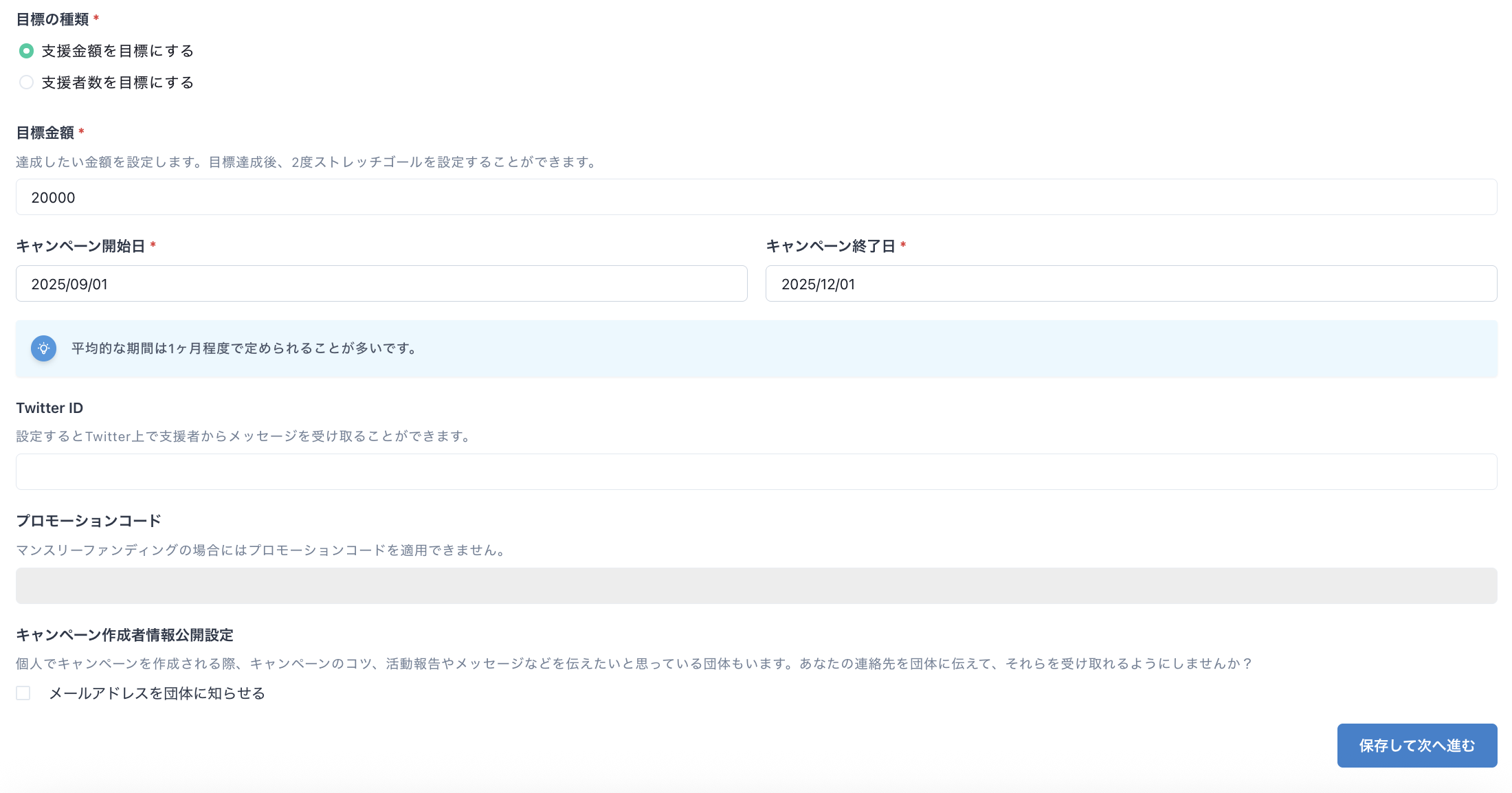 スクリーンショット 2025-09-01 16.21.47.png