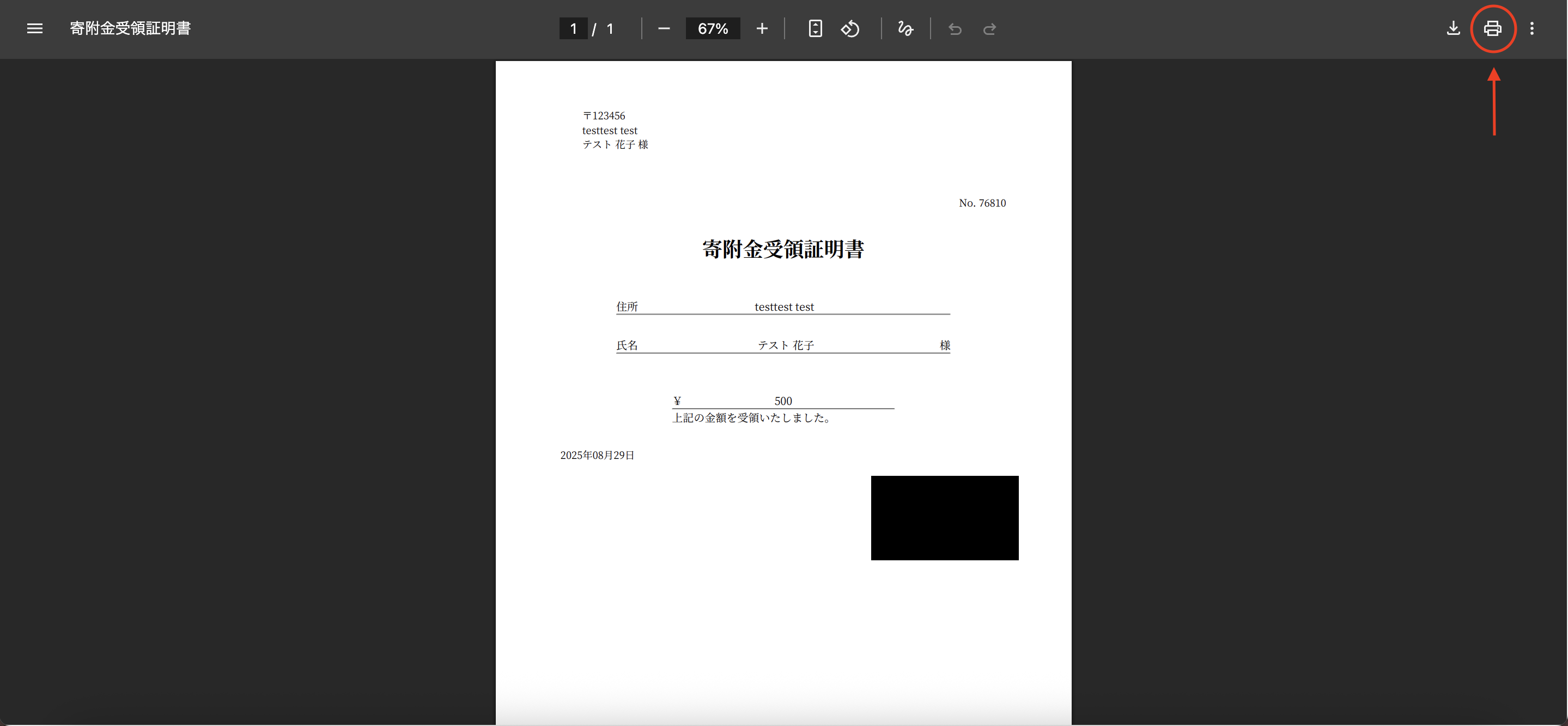 団体向け】領収書を1件ずつダウンロードする方法を教えてください