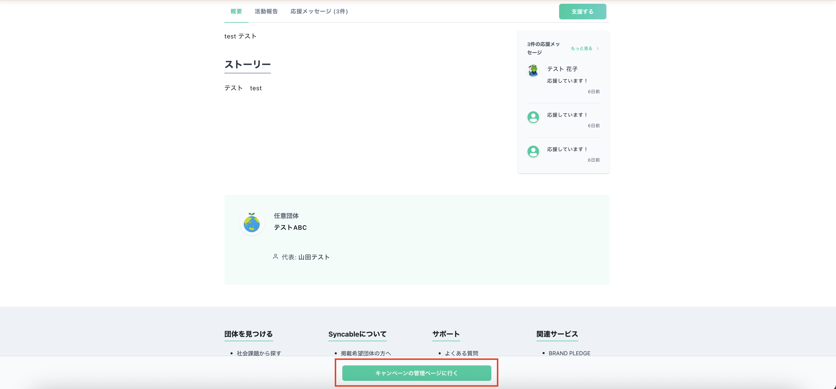 スクリーンショット 2025-09-05 15.26.54.png