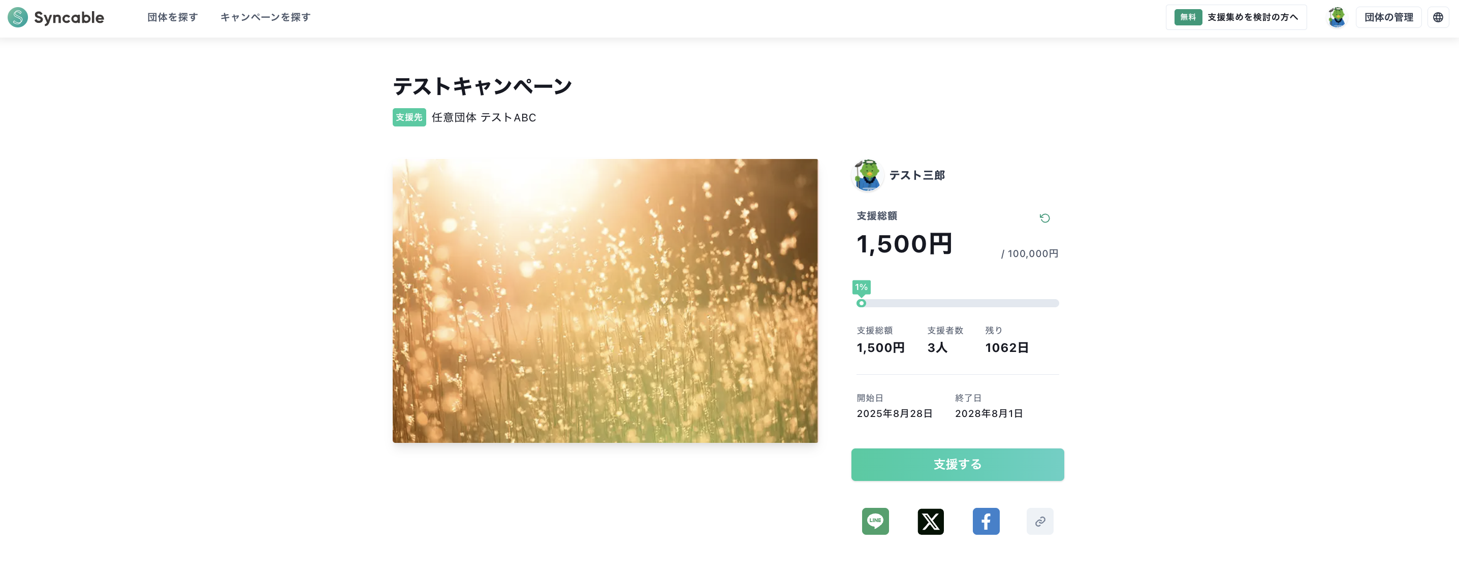 スクリーンショット 2025-09-05 15.26.29.png