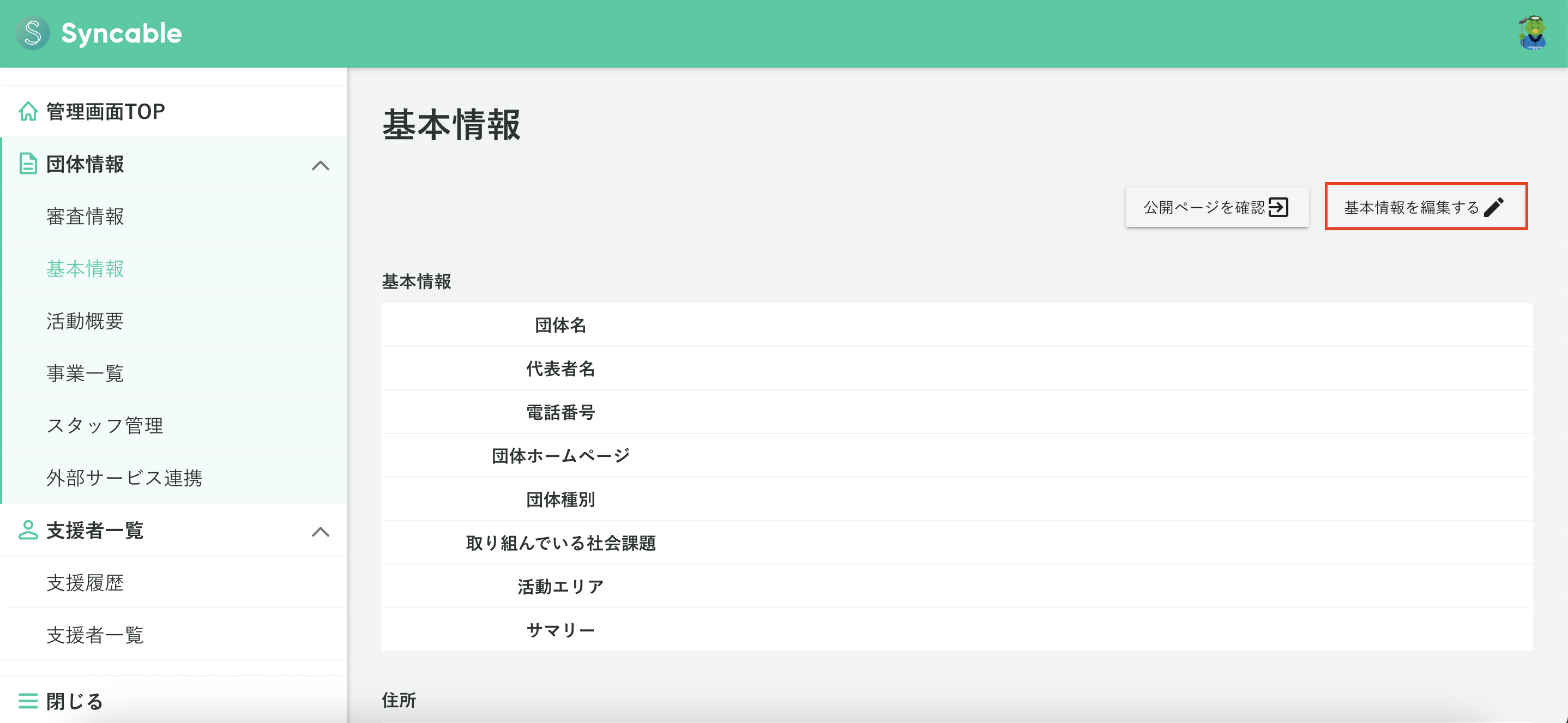 スクリーンショット 2025-09-05 15.39.50.png