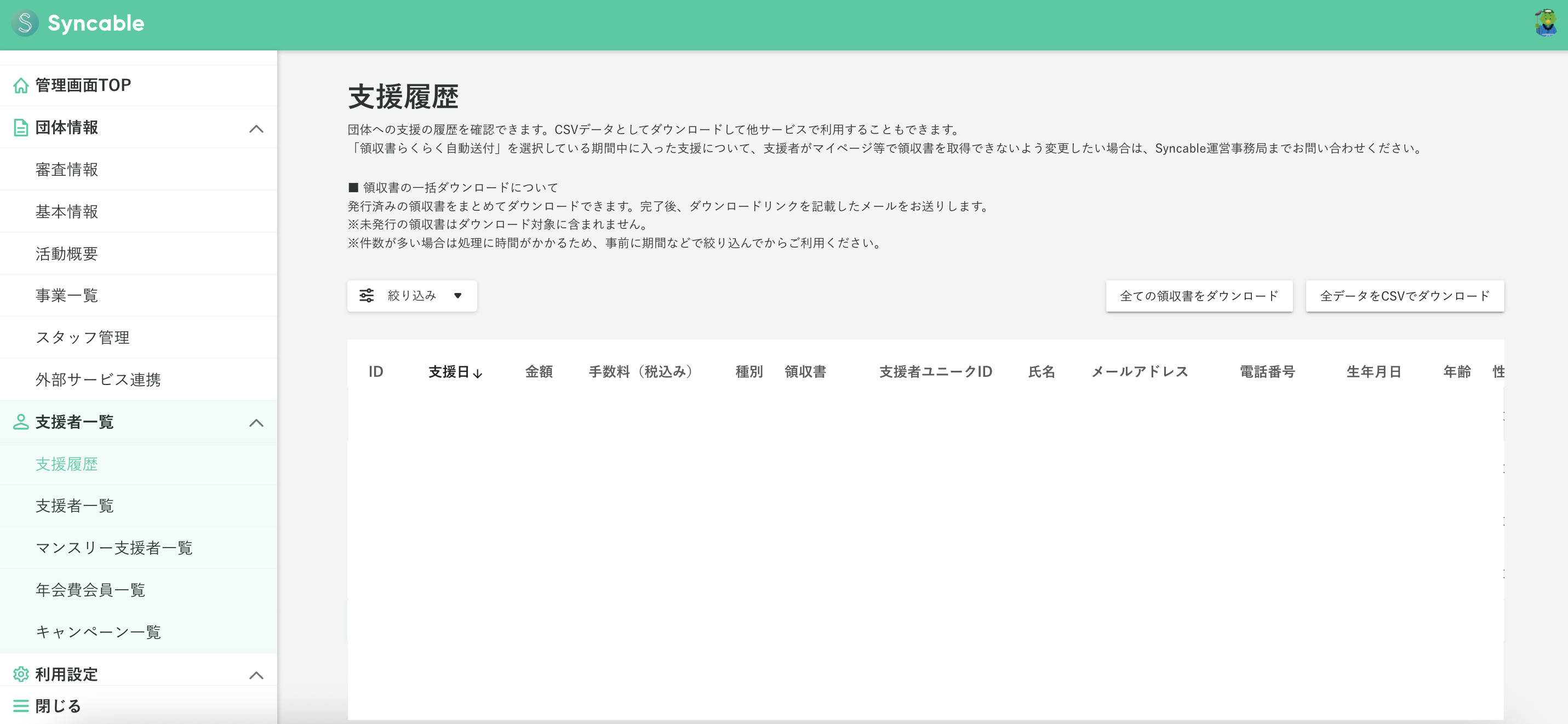 スクリーンショット 2025-09-05 16.03.15.png