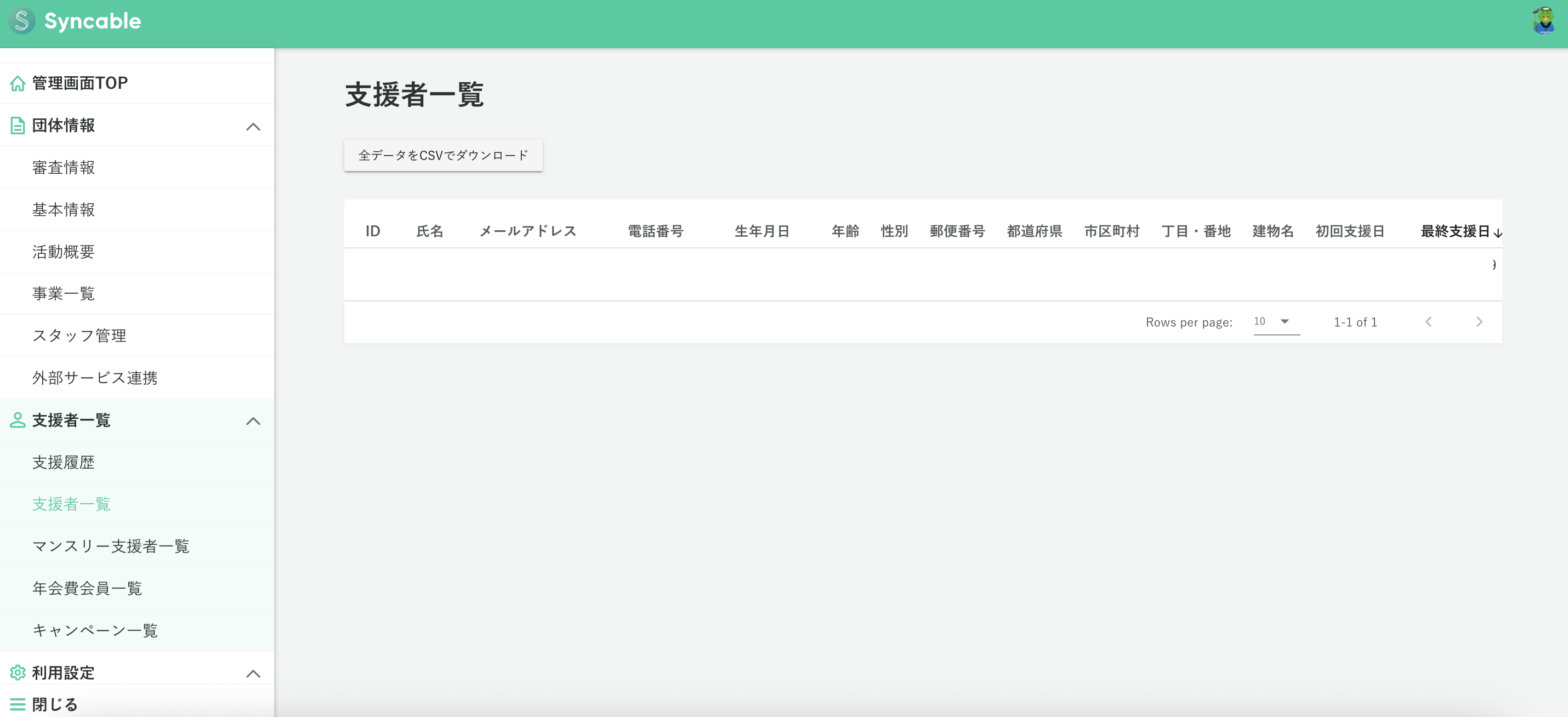 スクリーンショット 2025-09-05 16.04.22.png