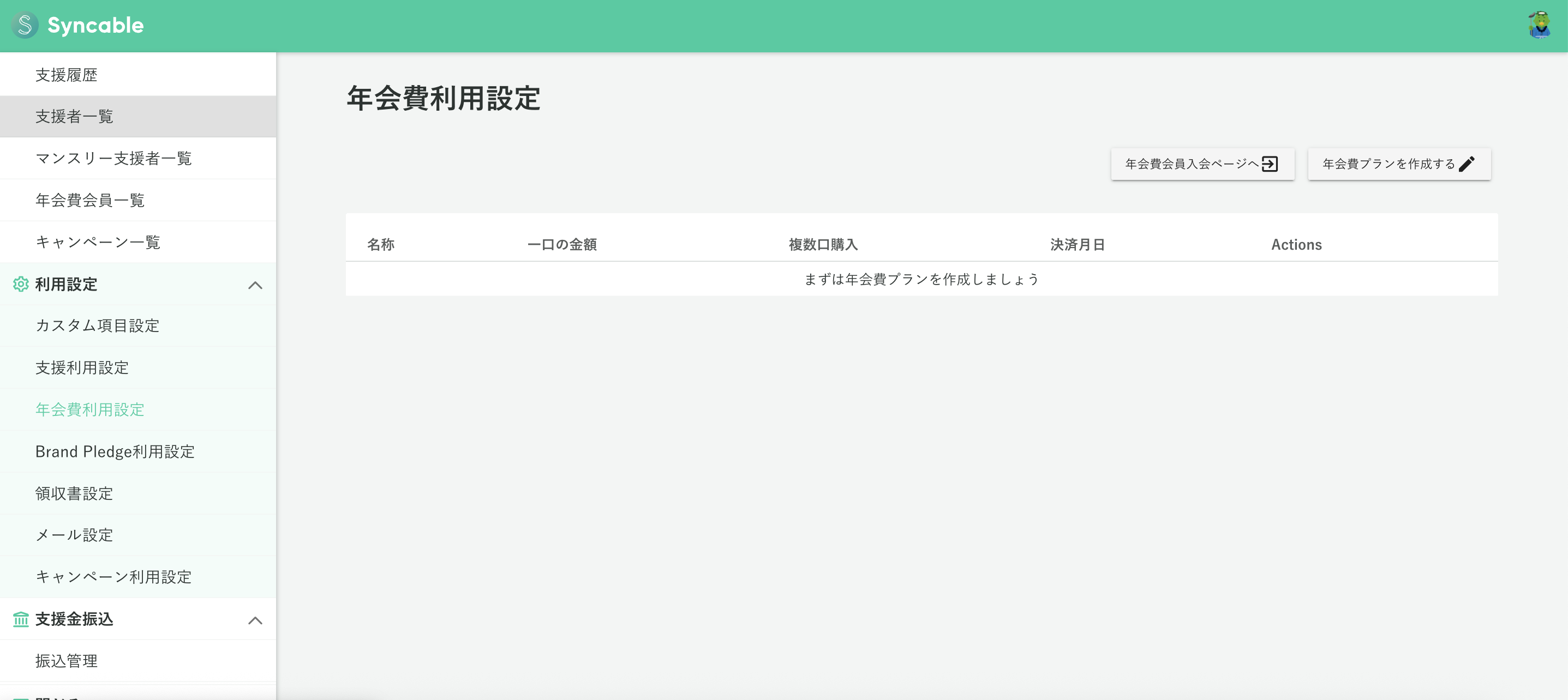 スクリーンショット 2025-09-05 16.06.13.png