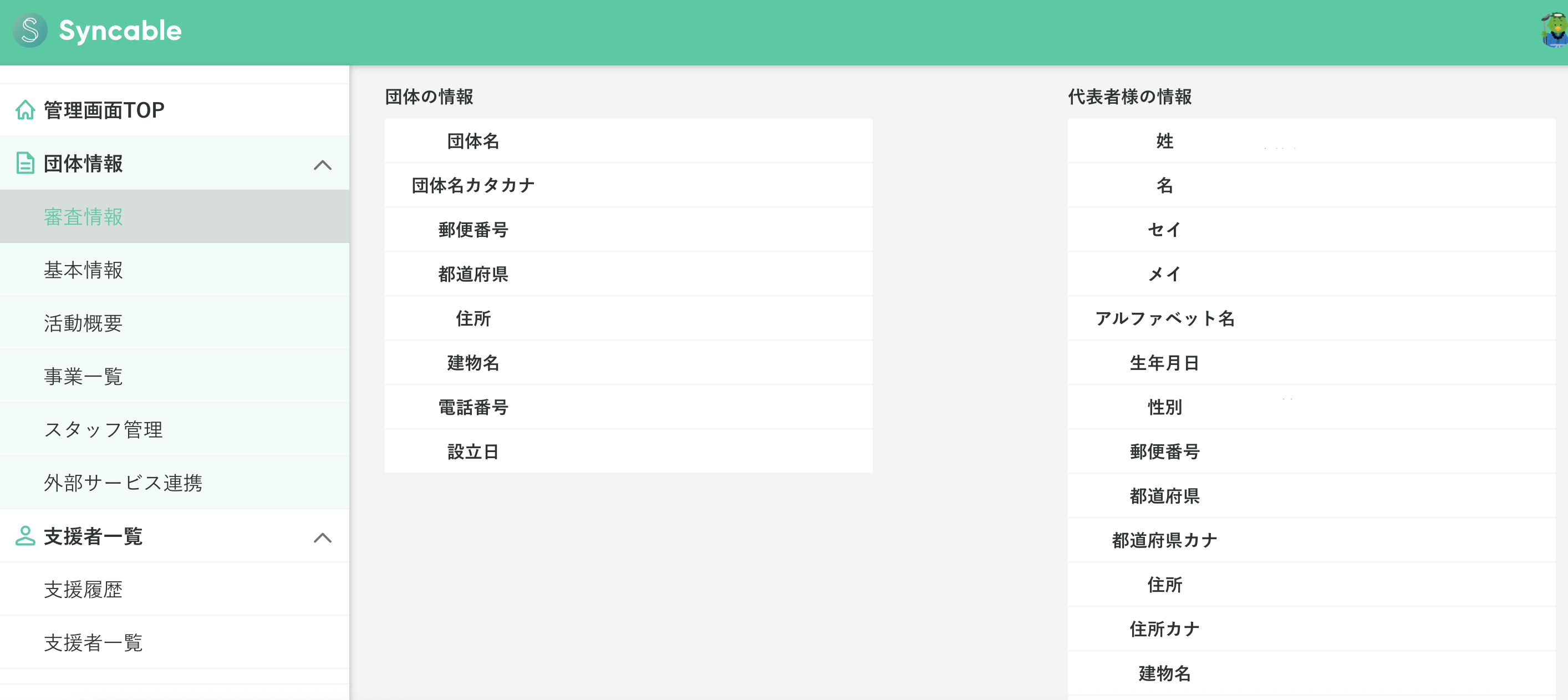 スクリーンショット 2025-09-05 15.56.06.png