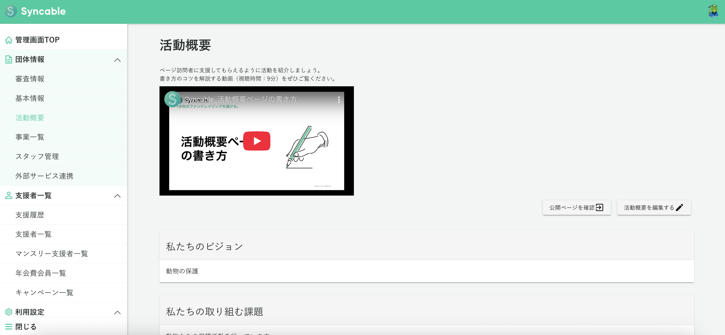 スクリーンショット 2025-09-05 15.59.05.png