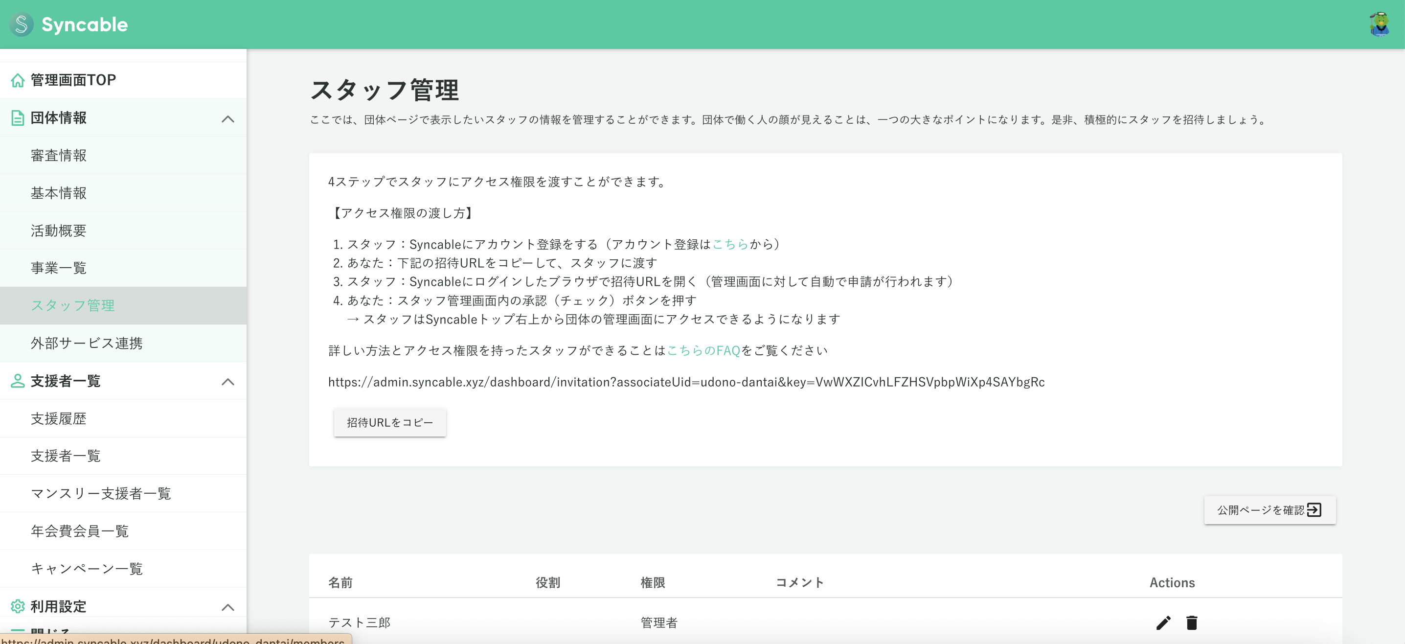 スクリーンショット 2025-09-05 15.59.43.png