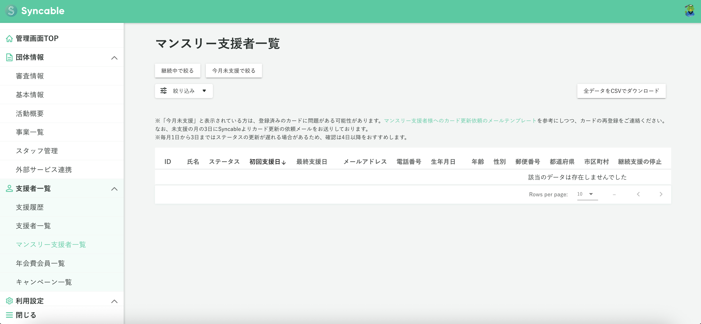 s様 ご相談ページ 直流 安定化電源｜ZX-Sシリーズ｜高砂製作所