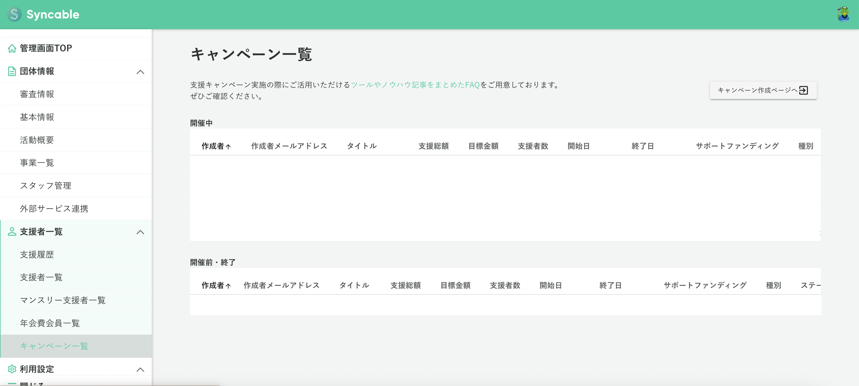 スクリーンショット 2025-09-05 16.05.03.png