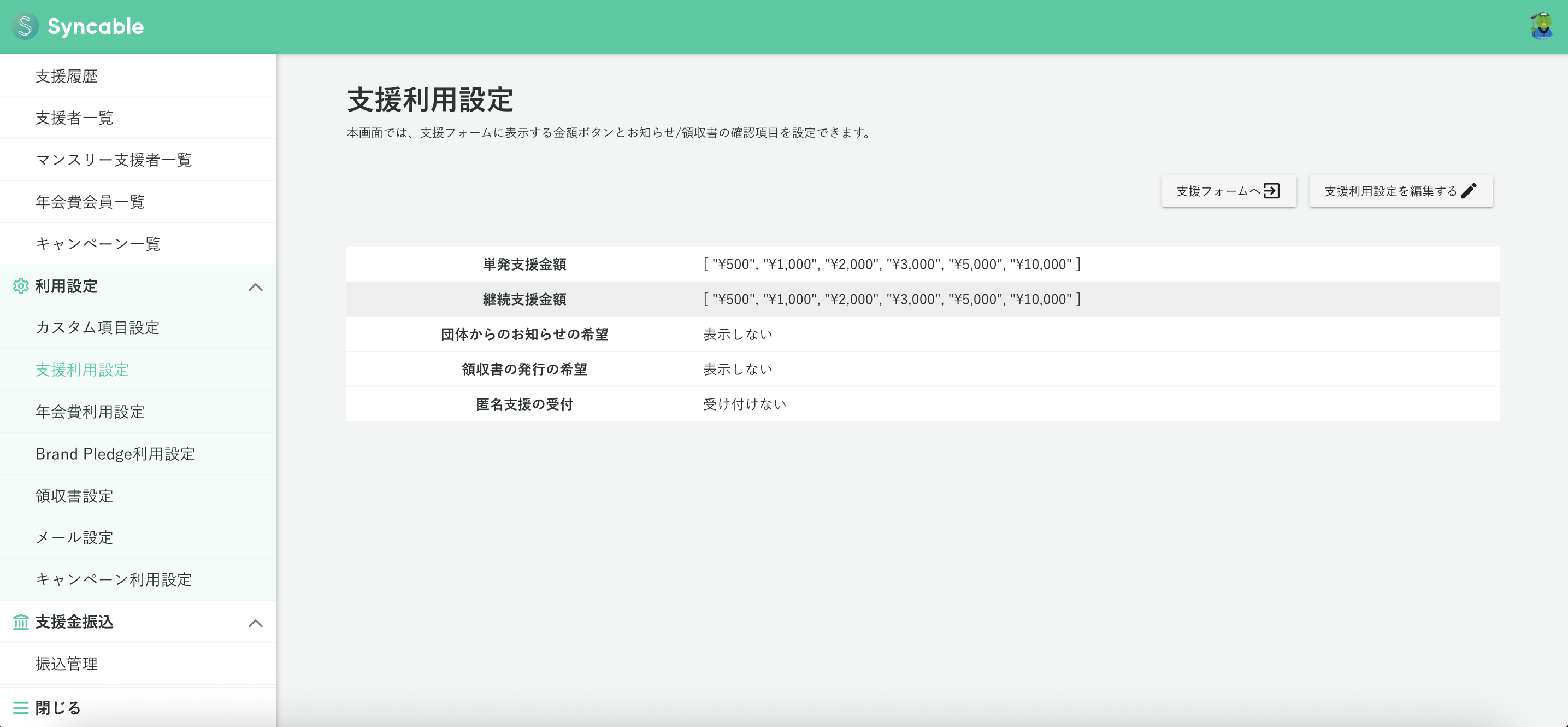スクリーンショット 2025-09-05 16.05.25.png