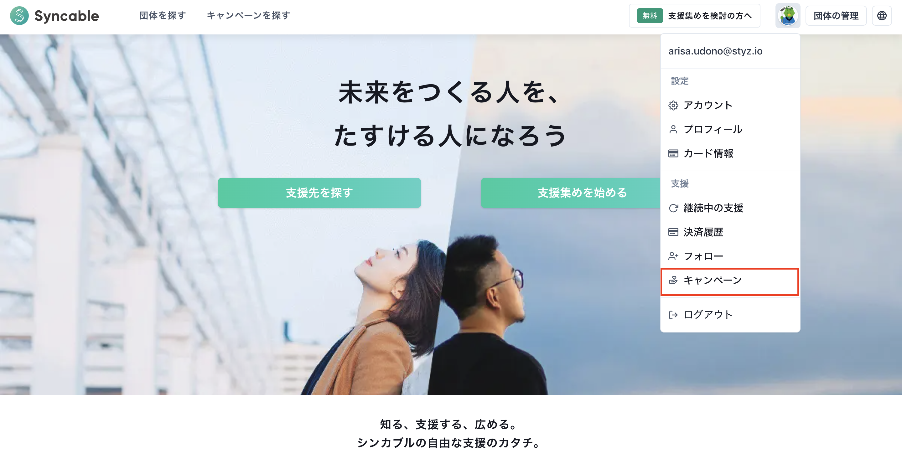 スクリーンショット 2025-09-05 16.54.08.png