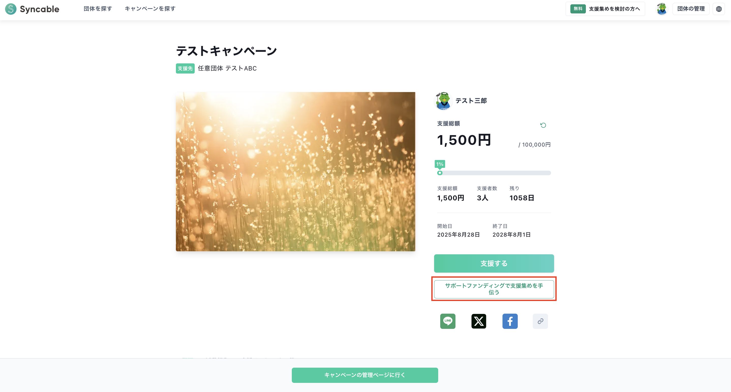 スクリーンショット 2025-09-09 14.16.01.png