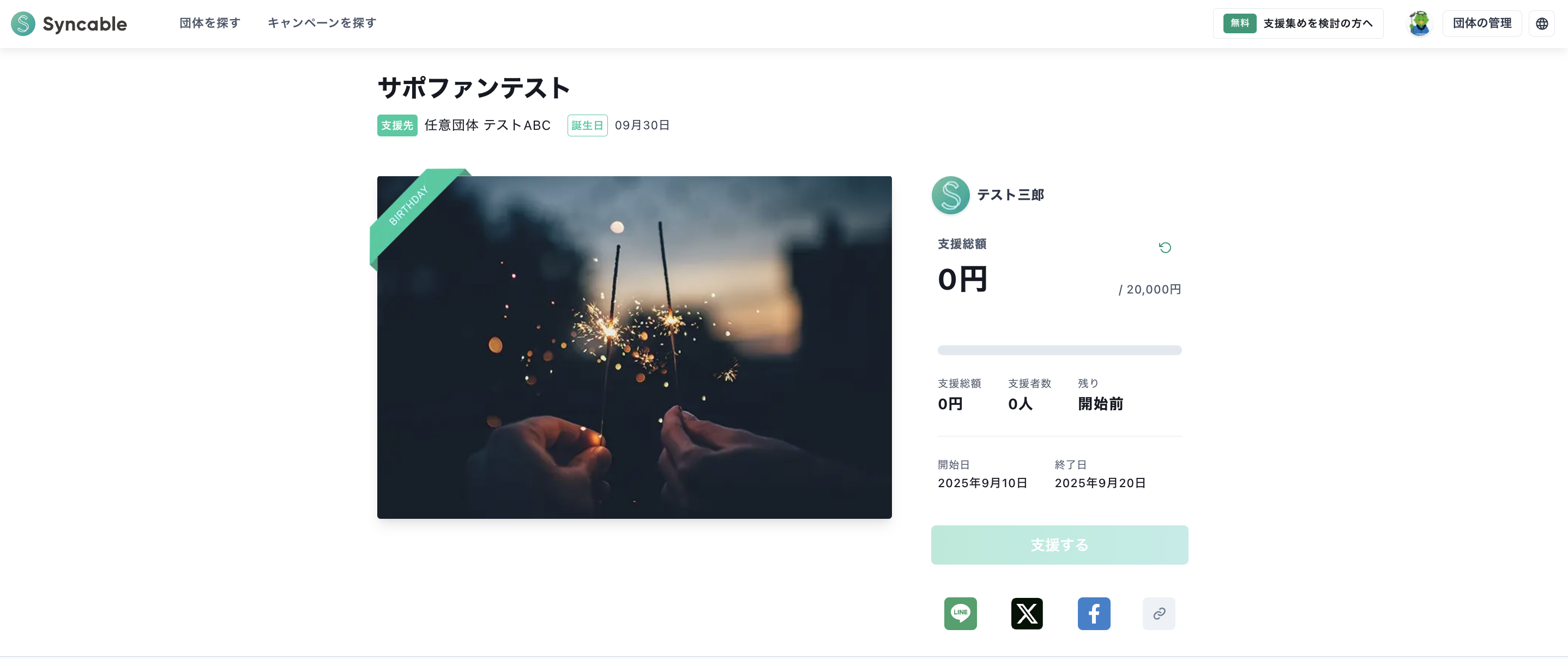 スクリーンショット 2025-09-09 14.28.03.png